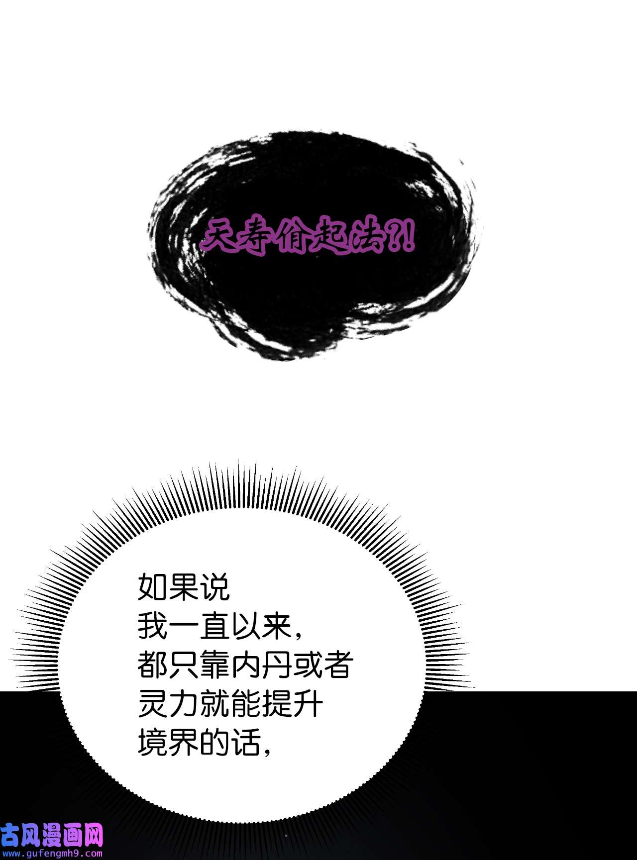 浪仙奇幻谈52 黑市珍宝