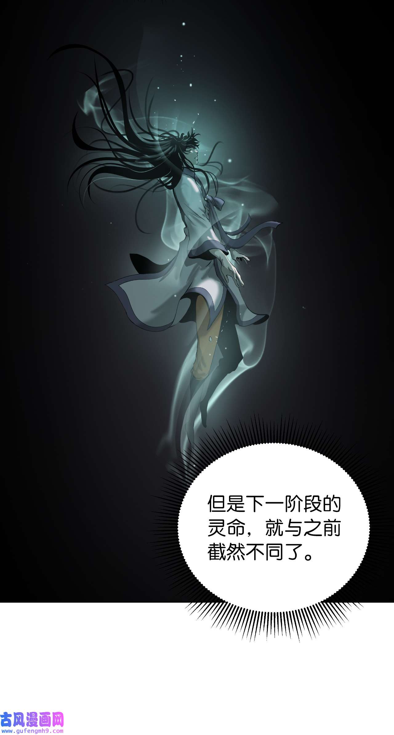 浪仙奇幻谈52 黑市珍宝