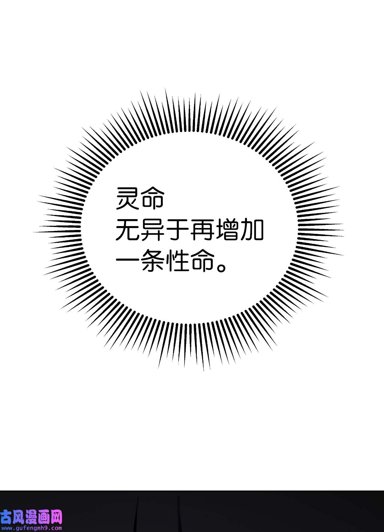 浪仙奇幻谈52 黑市珍宝