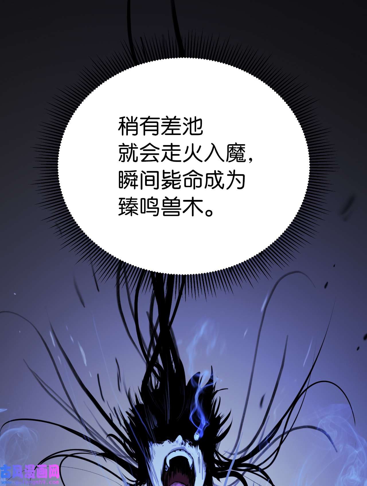浪仙奇幻谈52 黑市珍宝