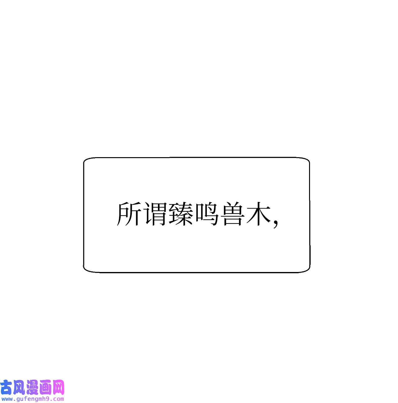 浪仙奇幻谈52 黑市珍宝
