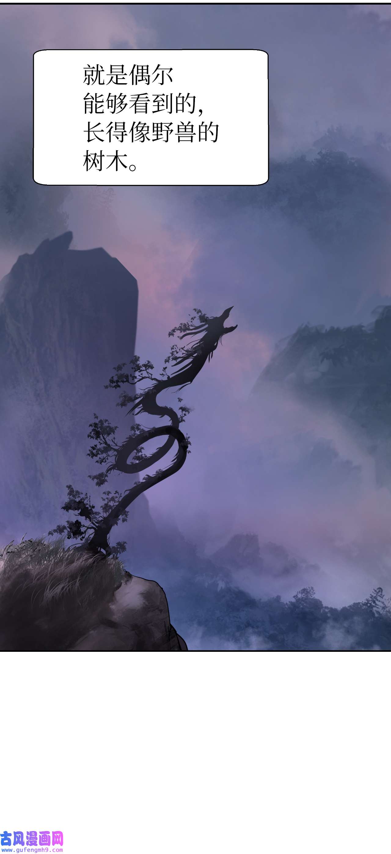 浪仙奇幻谈52 黑市珍宝