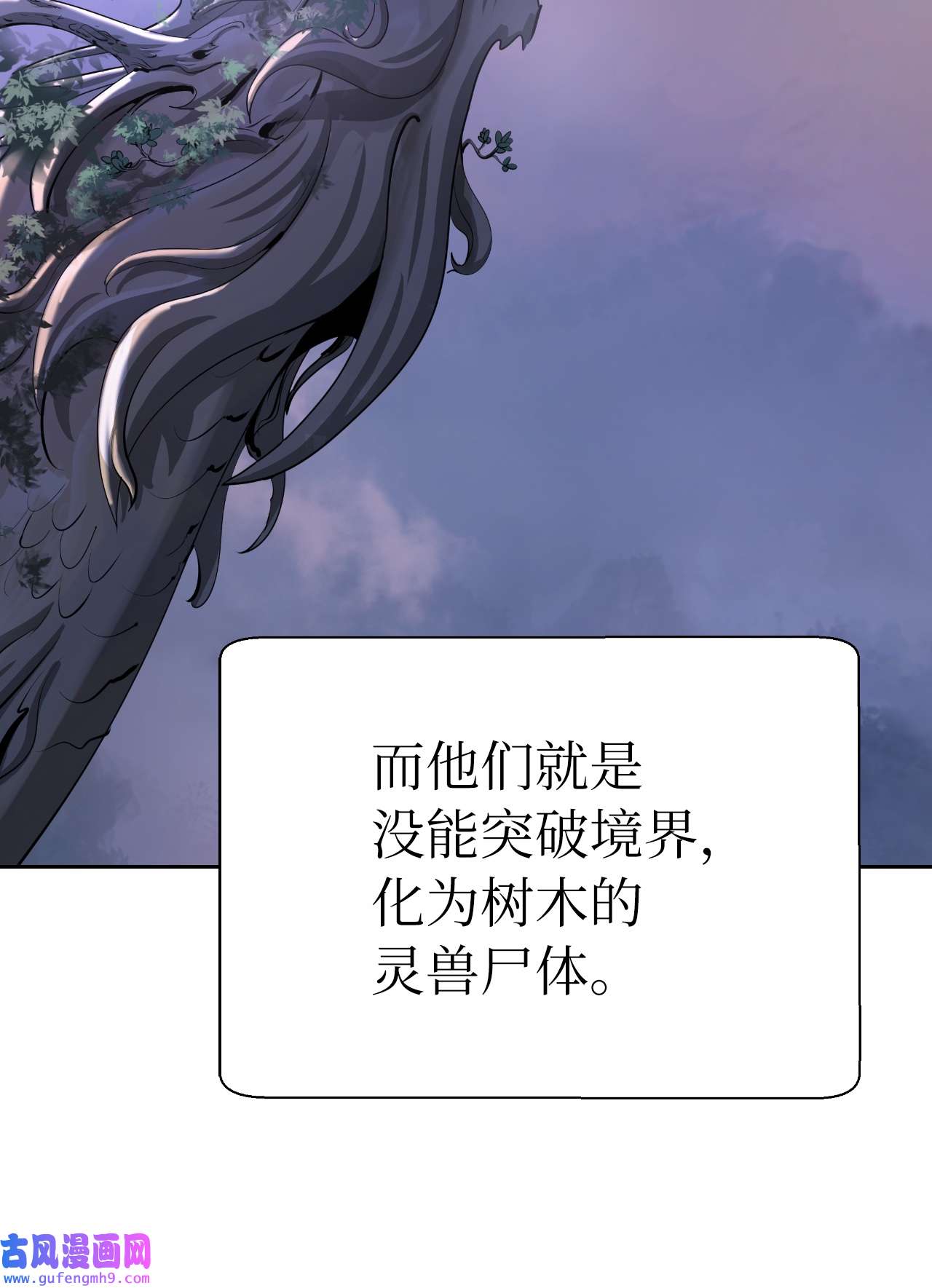 浪仙奇幻谈52 黑市珍宝