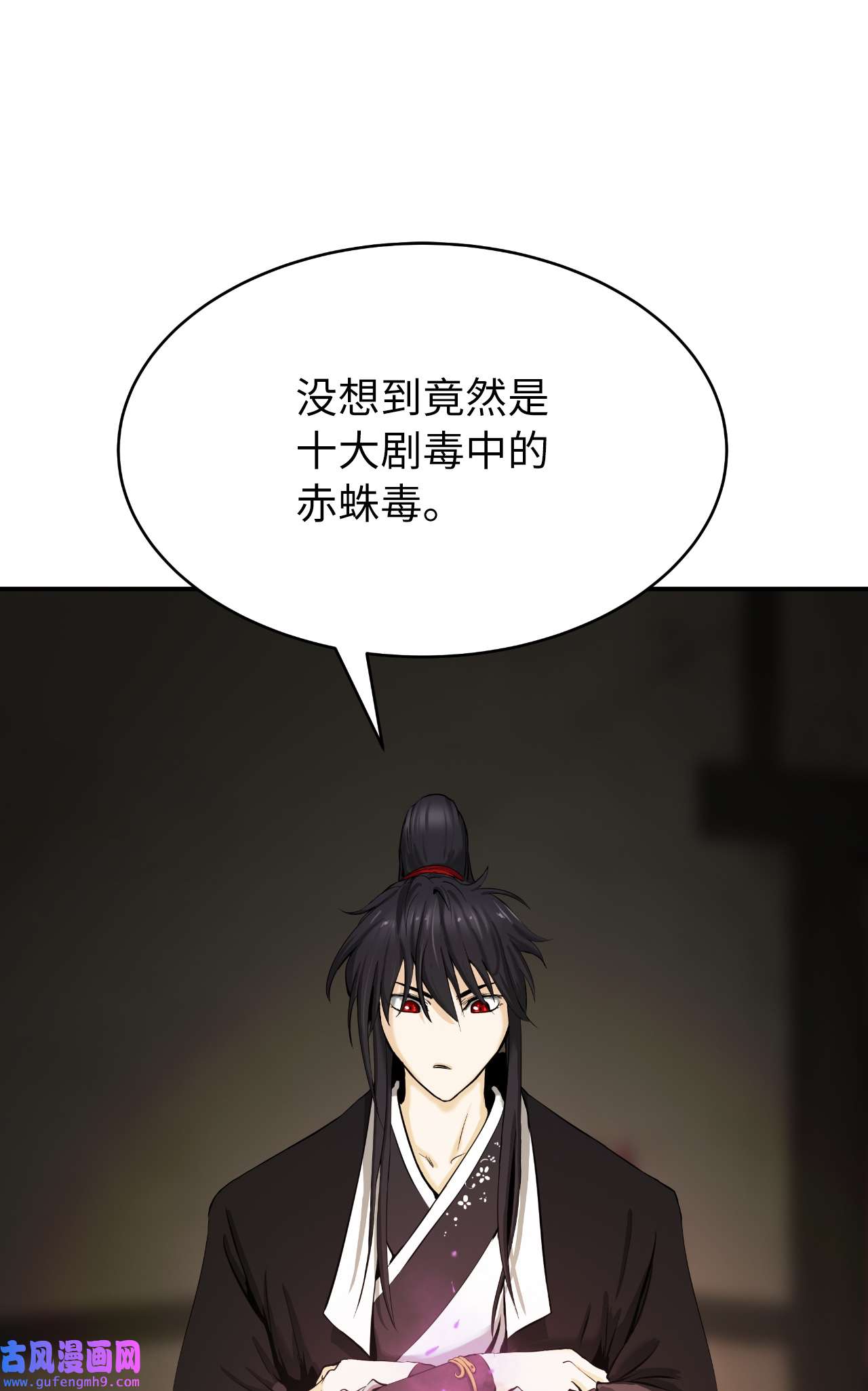 浪仙奇幻谈52 黑市珍宝