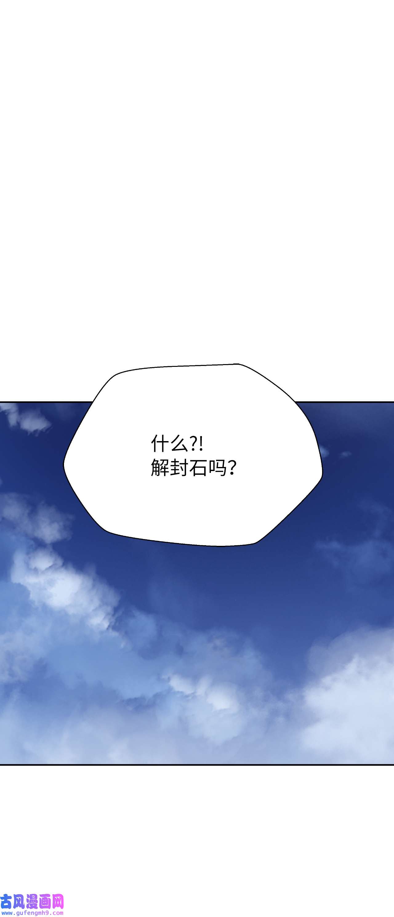 浪仙奇幻谈52 黑市珍宝