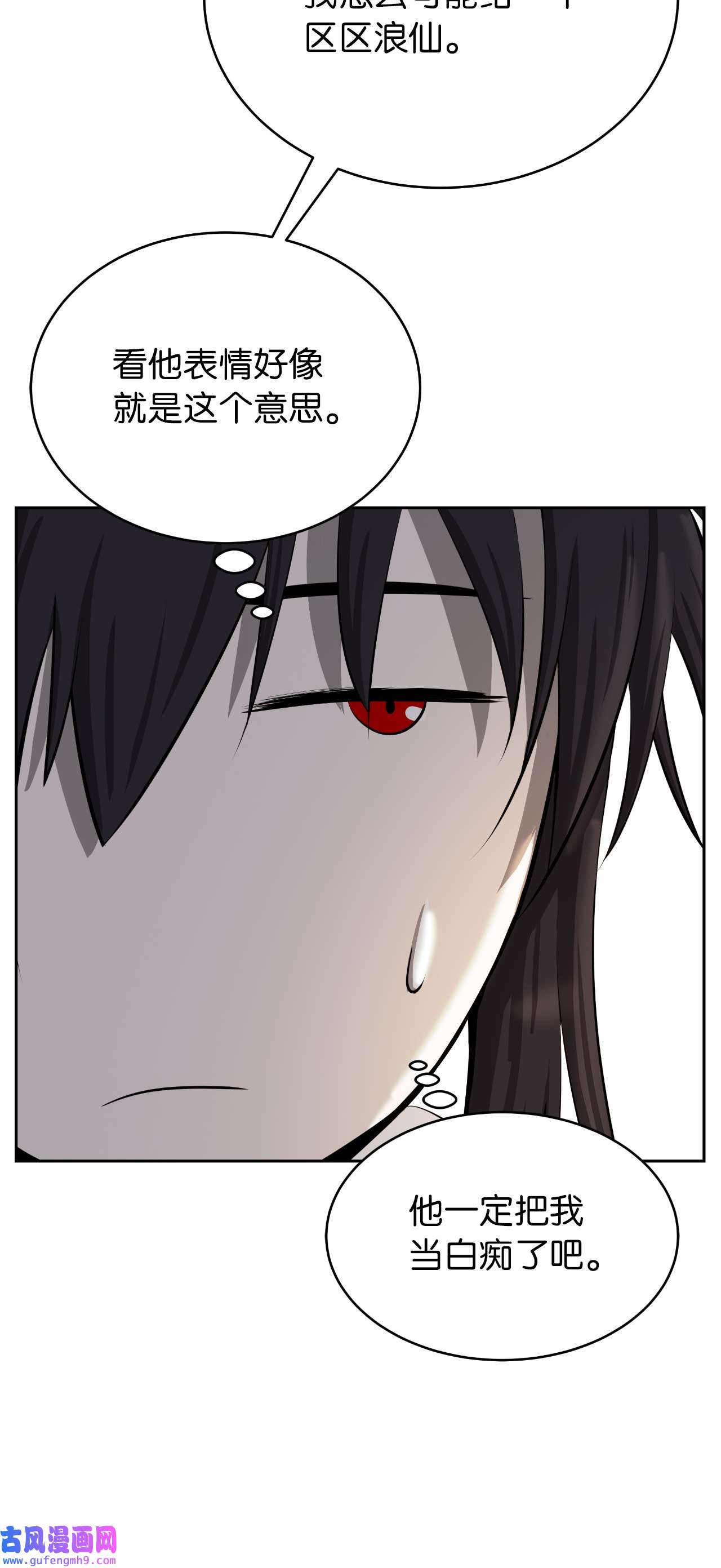 浪仙奇幻谈52 黑市珍宝