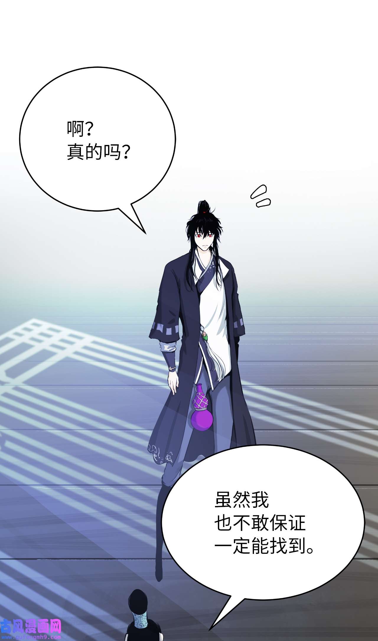 浪仙奇幻谈52 黑市珍宝