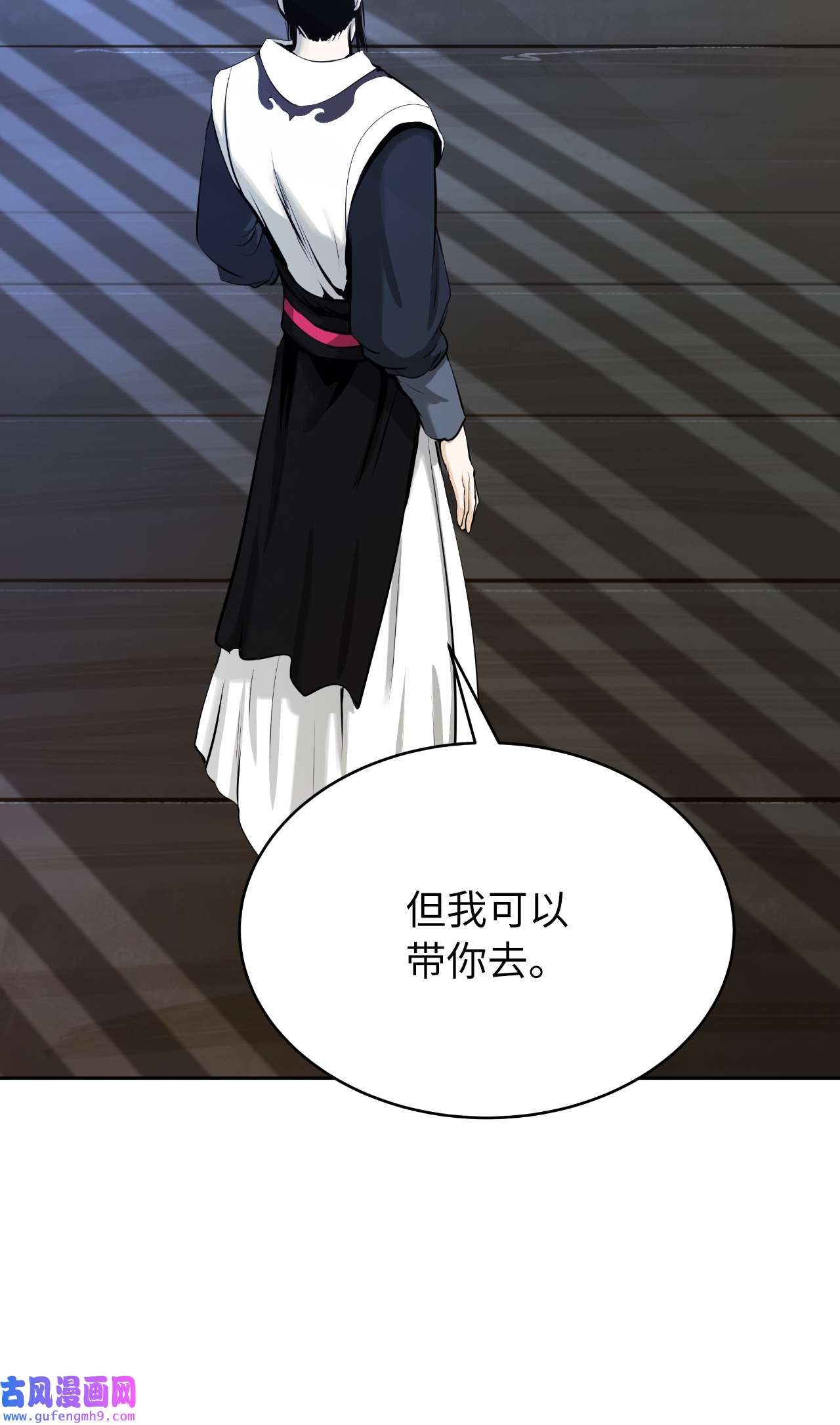浪仙奇幻谈52 黑市珍宝
