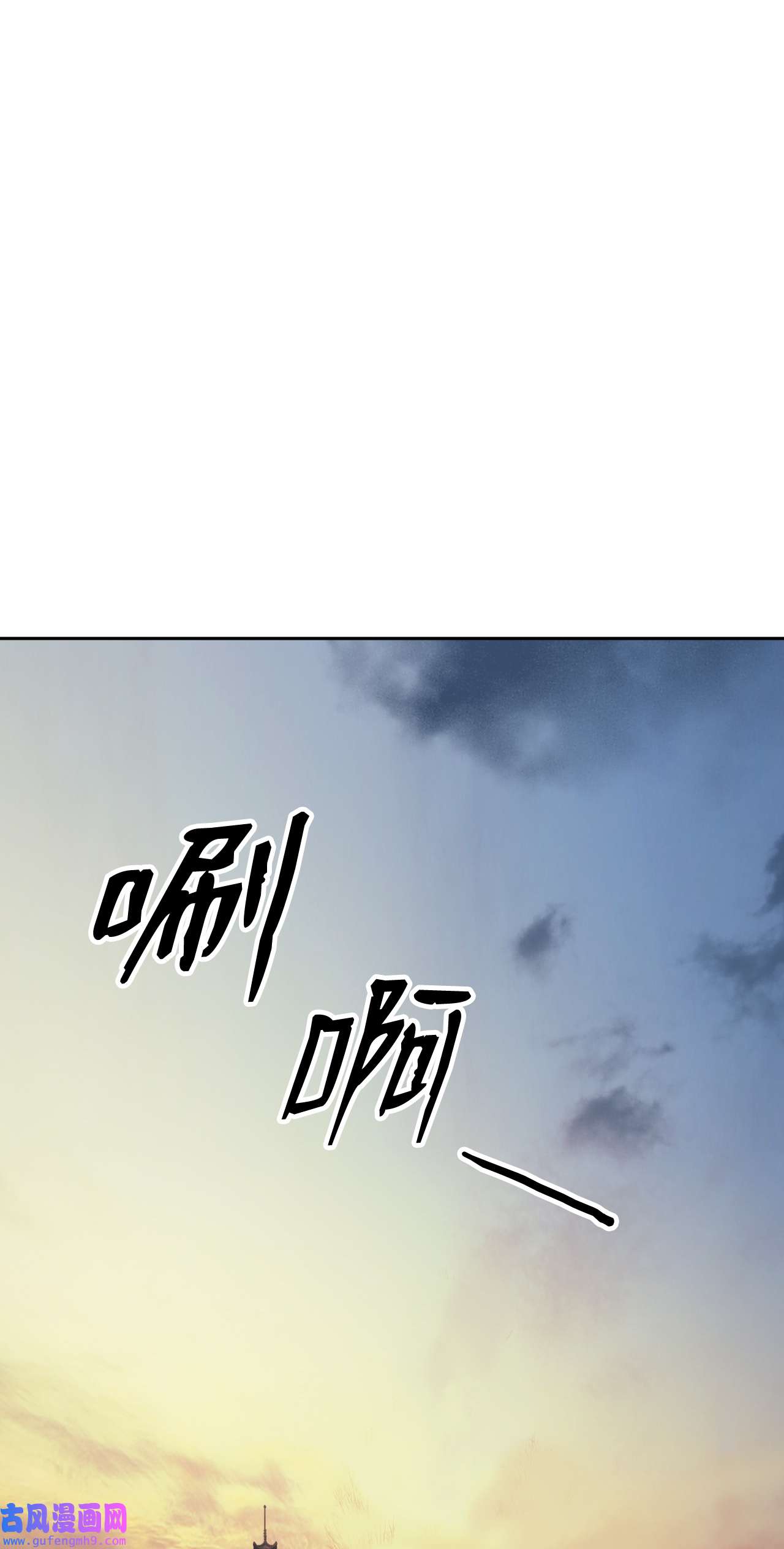 浪仙奇幻谈52 黑市珍宝