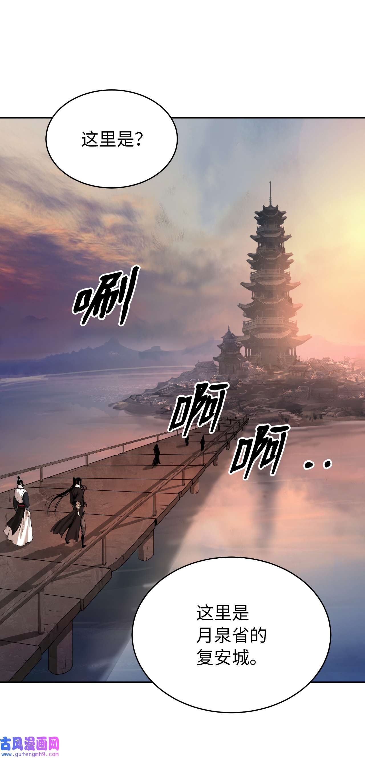 浪仙奇幻谈52 黑市珍宝