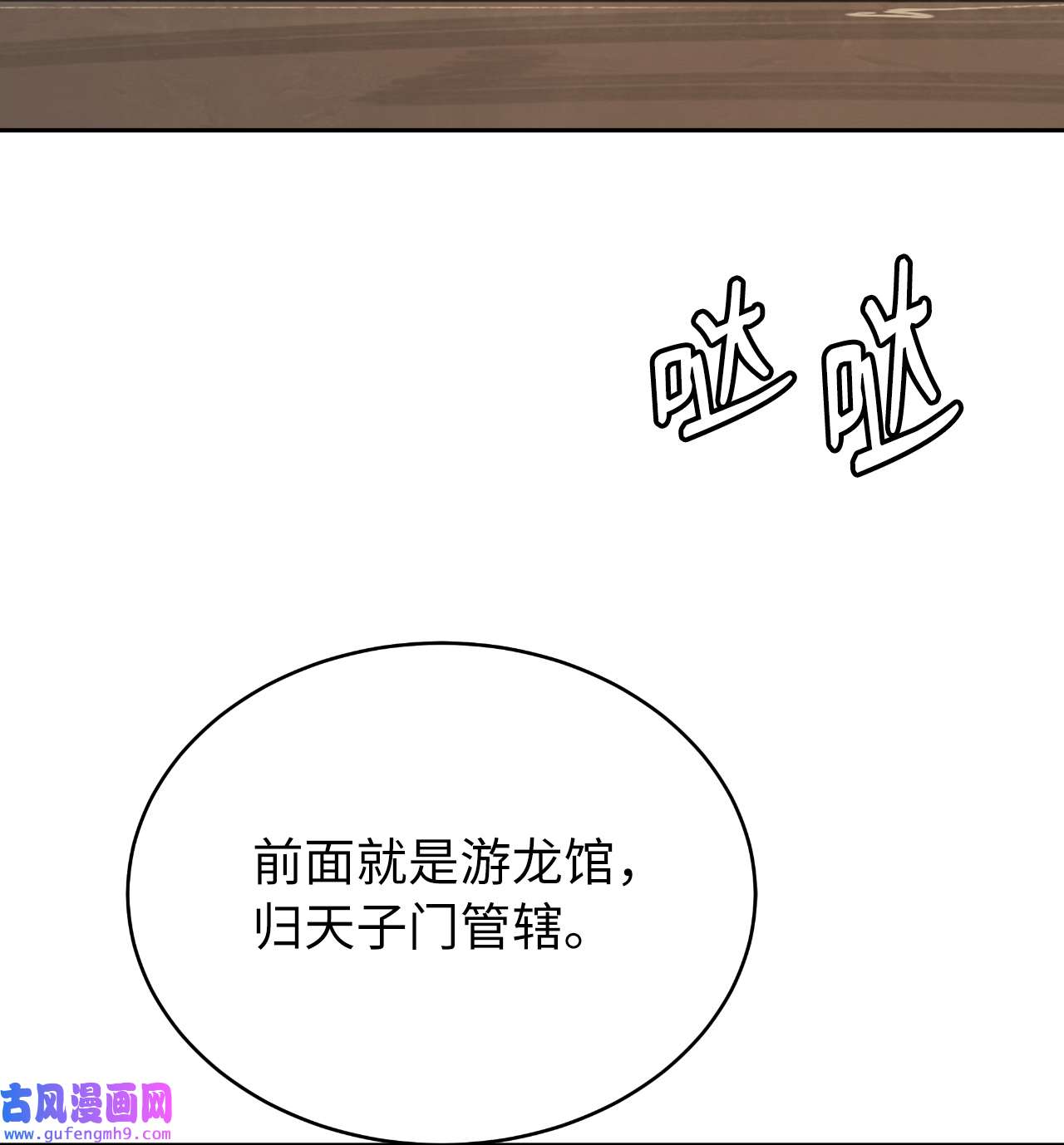 浪仙奇幻谈52 黑市珍宝