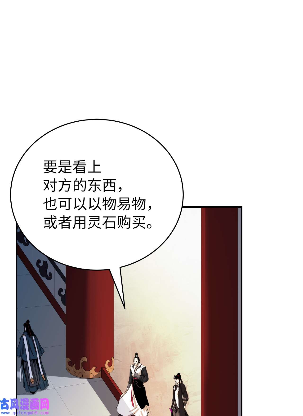 浪仙奇幻谈52 黑市珍宝