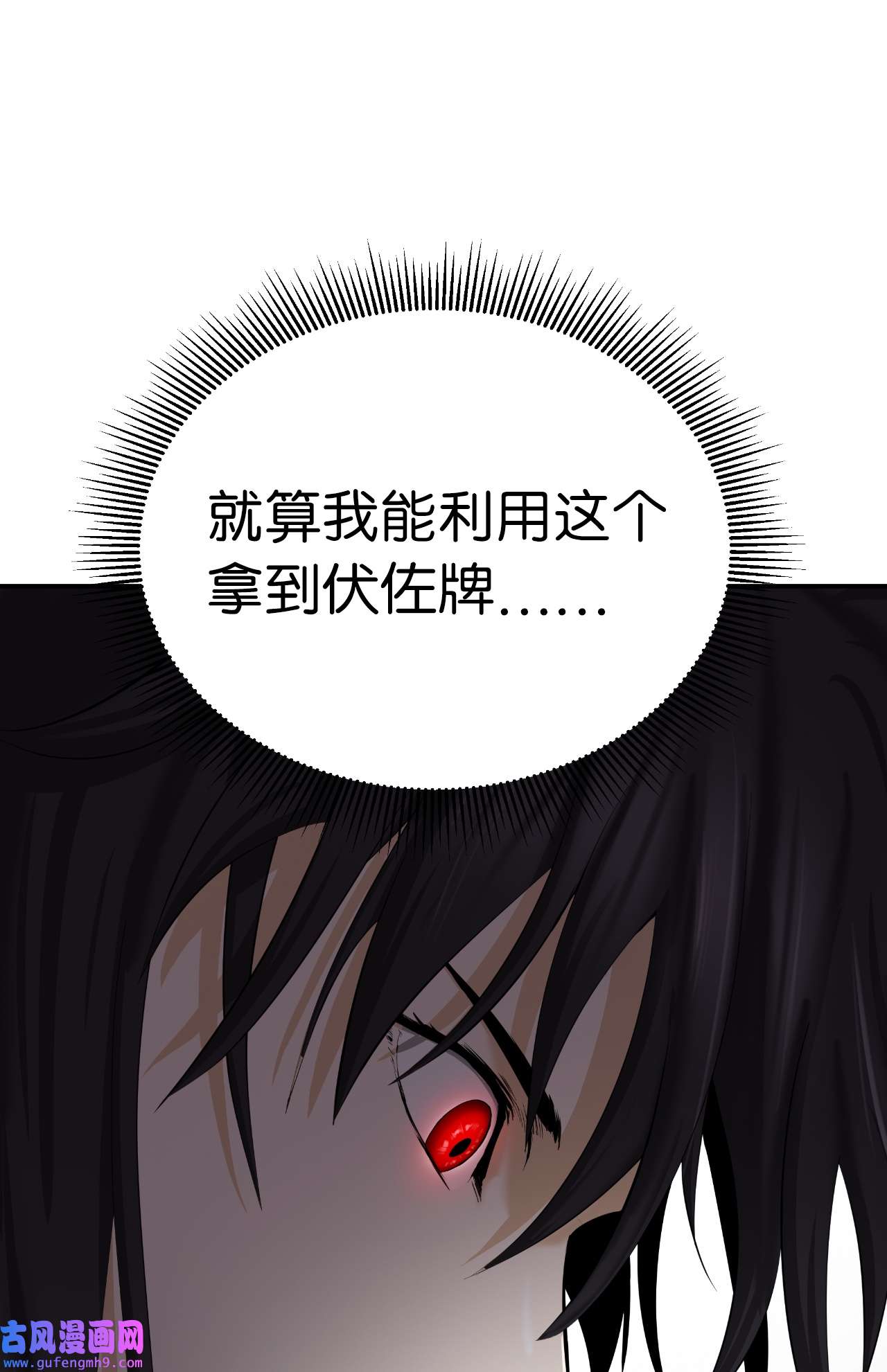 浪仙奇幻谈52 黑市珍宝