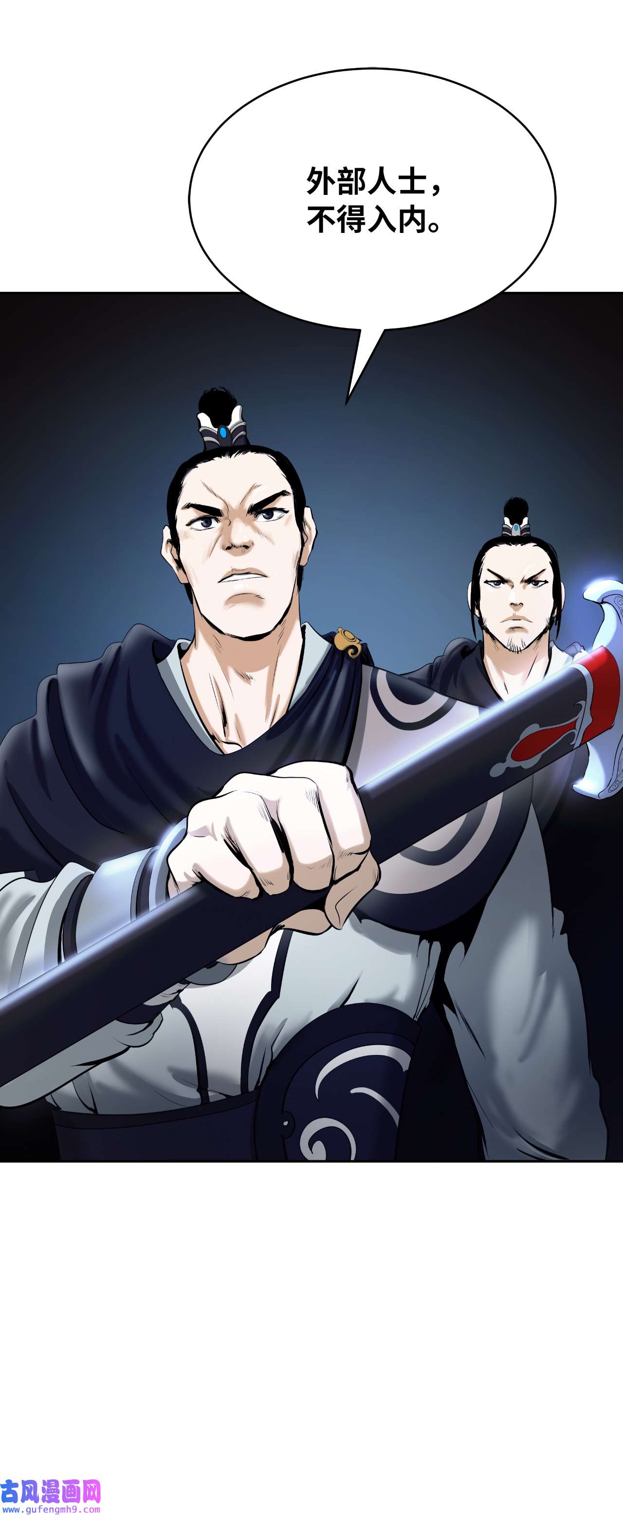 浪仙奇幻谈52 黑市珍宝