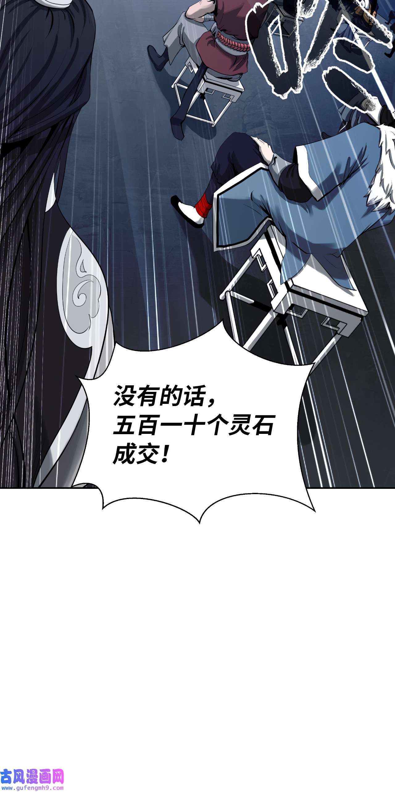 浪仙奇幻谈52 黑市珍宝