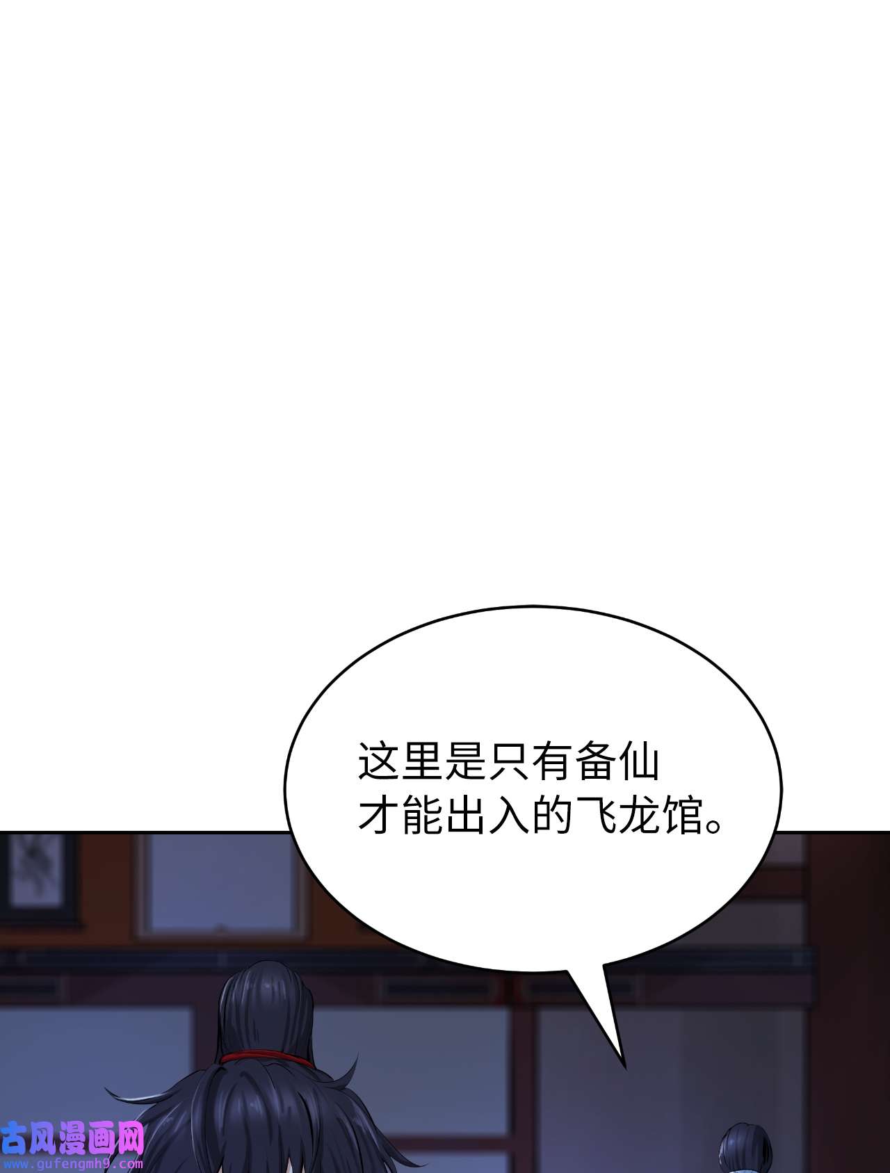 浪仙奇幻谈52 黑市珍宝