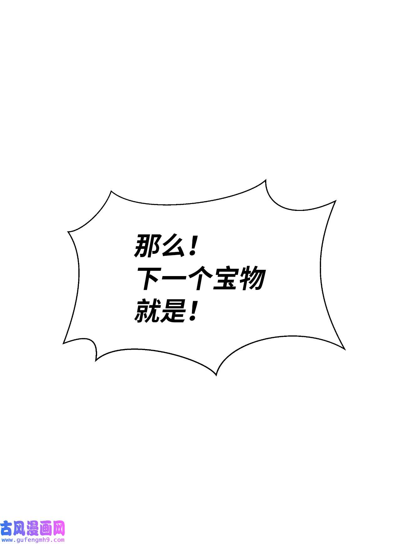 浪仙奇幻谈52 黑市珍宝
