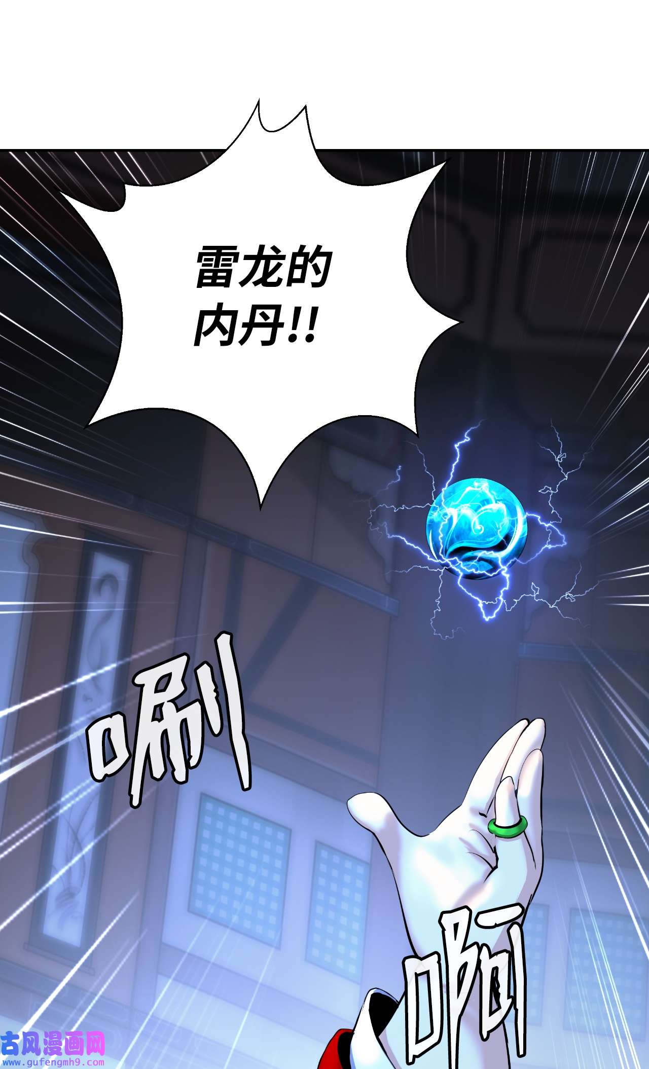 浪仙奇幻谈52 黑市珍宝
