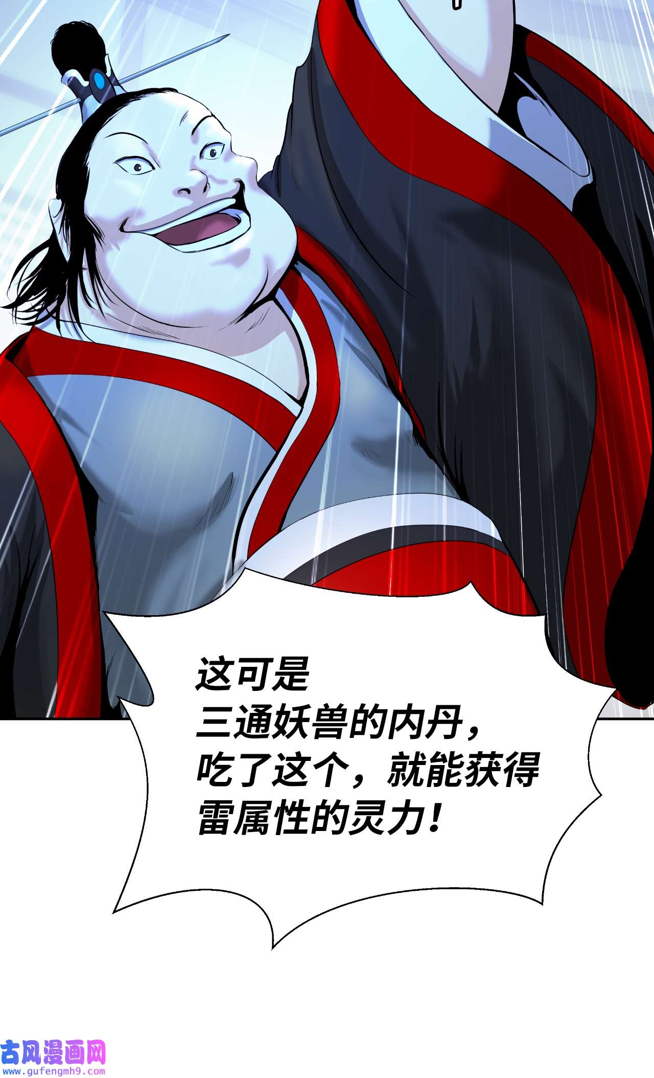 浪仙奇幻谈52 黑市珍宝