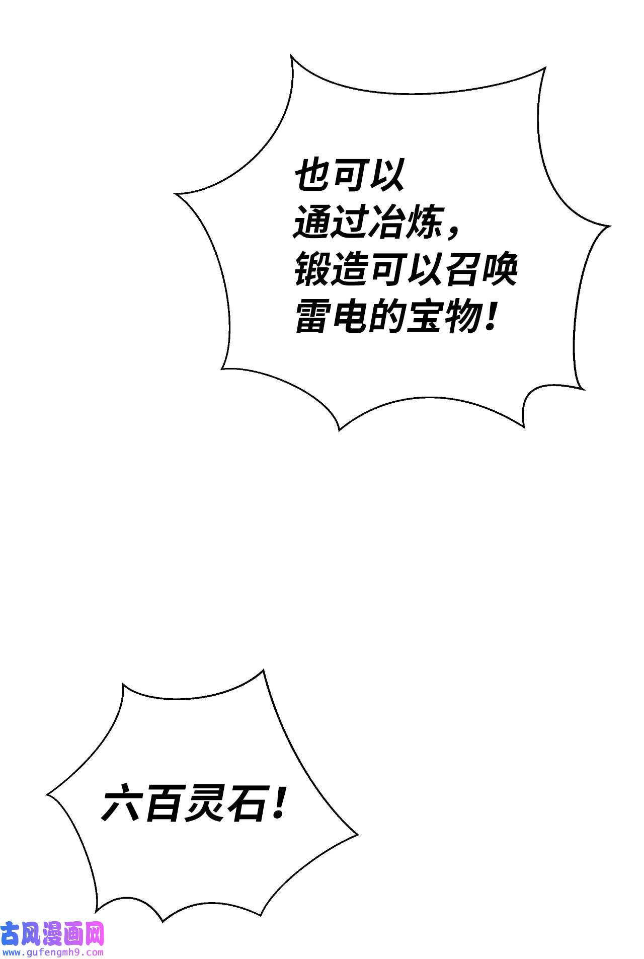 浪仙奇幻谈52 黑市珍宝