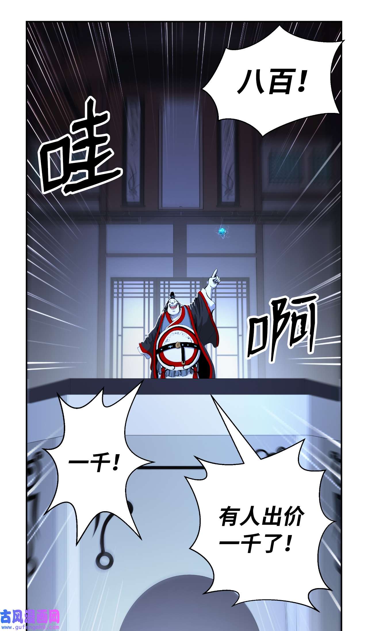 浪仙奇幻谈52 黑市珍宝