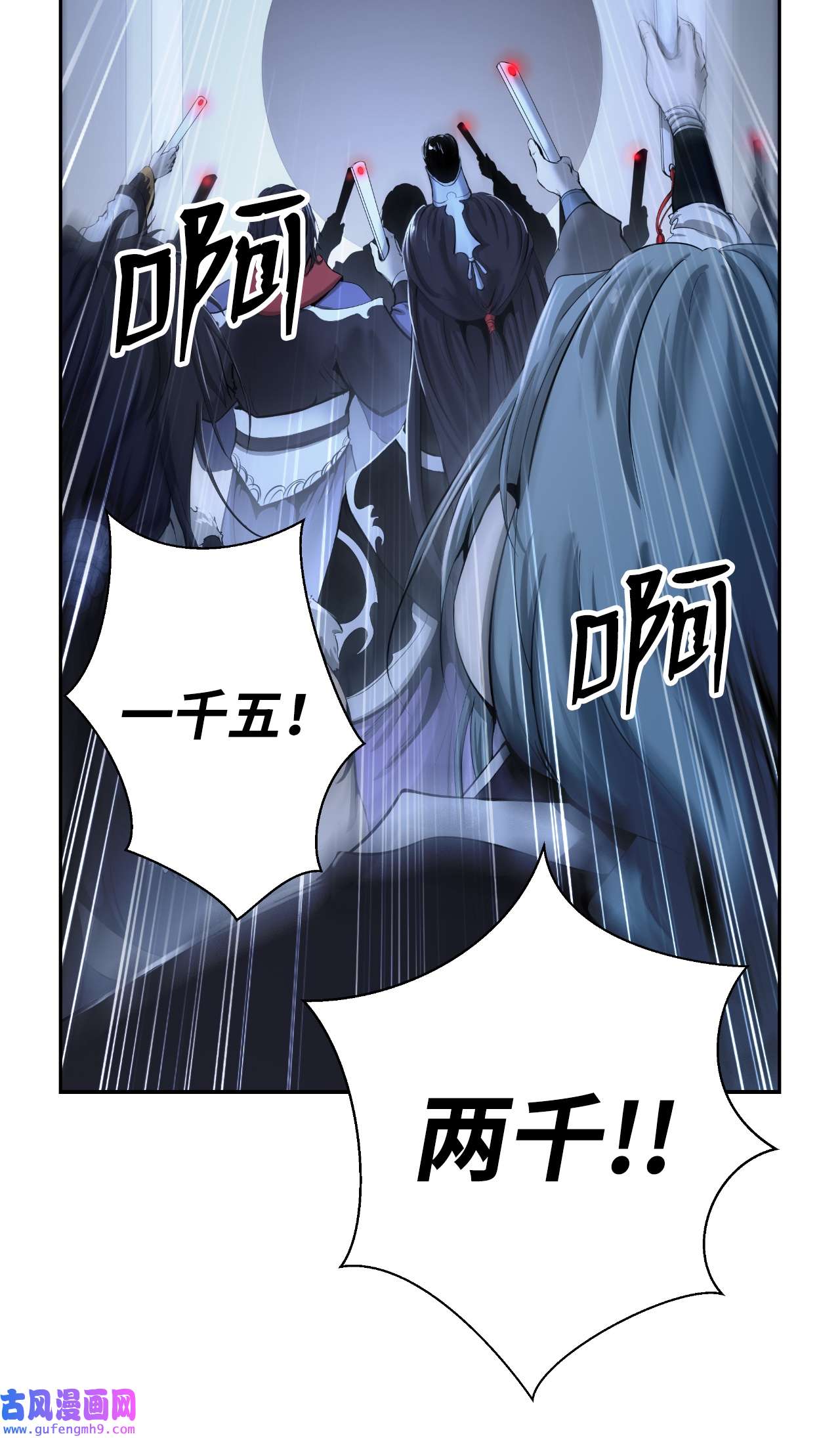 浪仙奇幻谈52 黑市珍宝