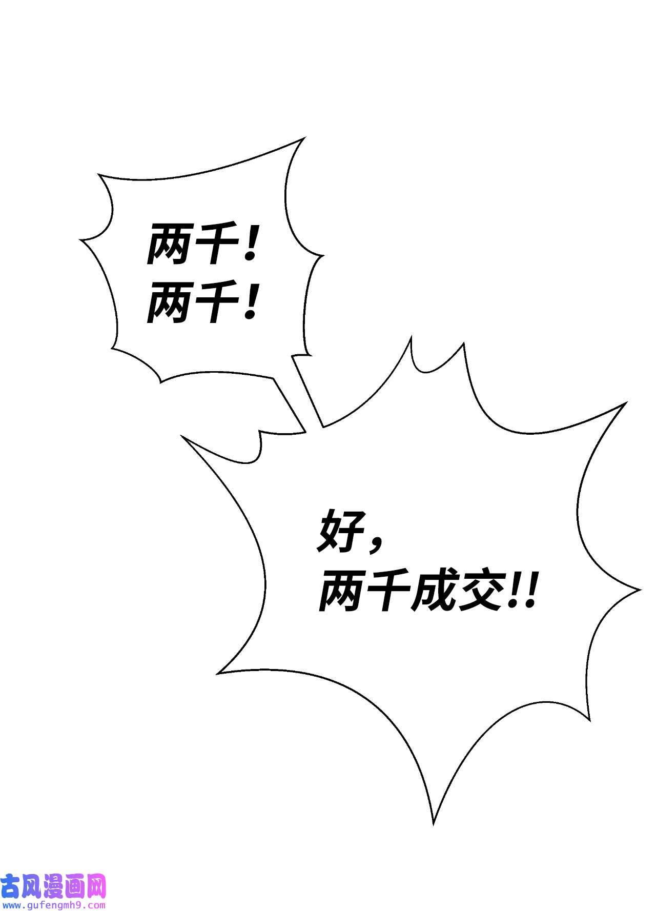 浪仙奇幻谈52 黑市珍宝