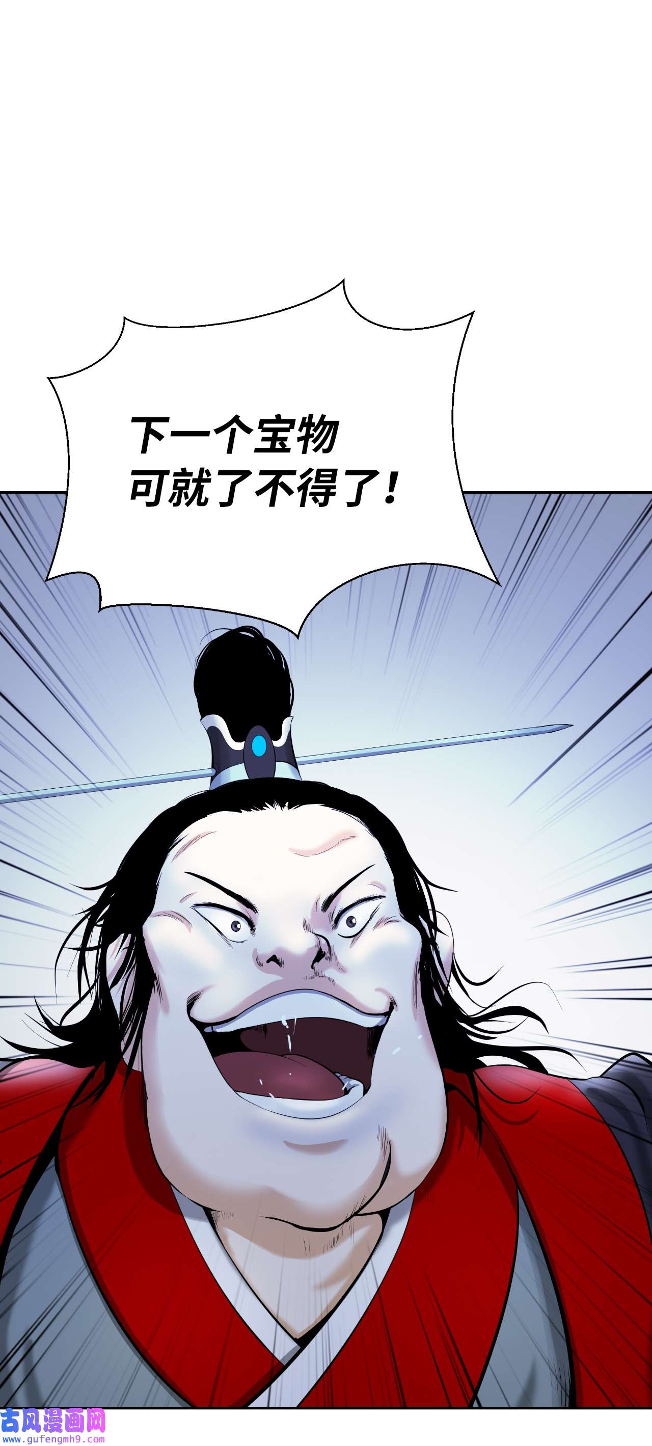 浪仙奇幻谈52 黑市珍宝