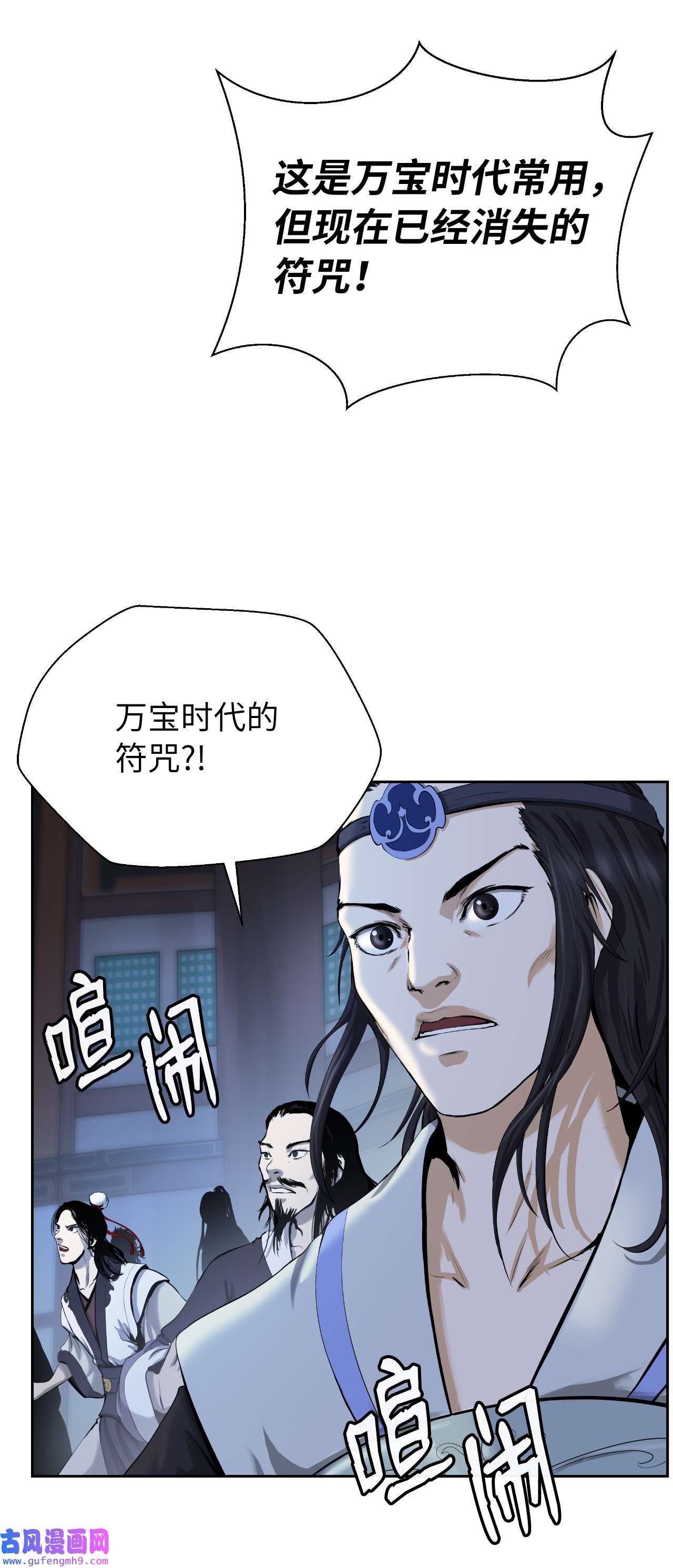 浪仙奇幻谈52 黑市珍宝