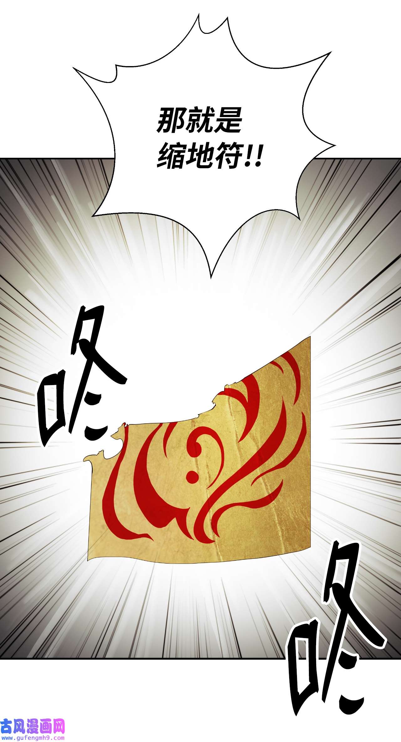浪仙奇幻谈52 黑市珍宝