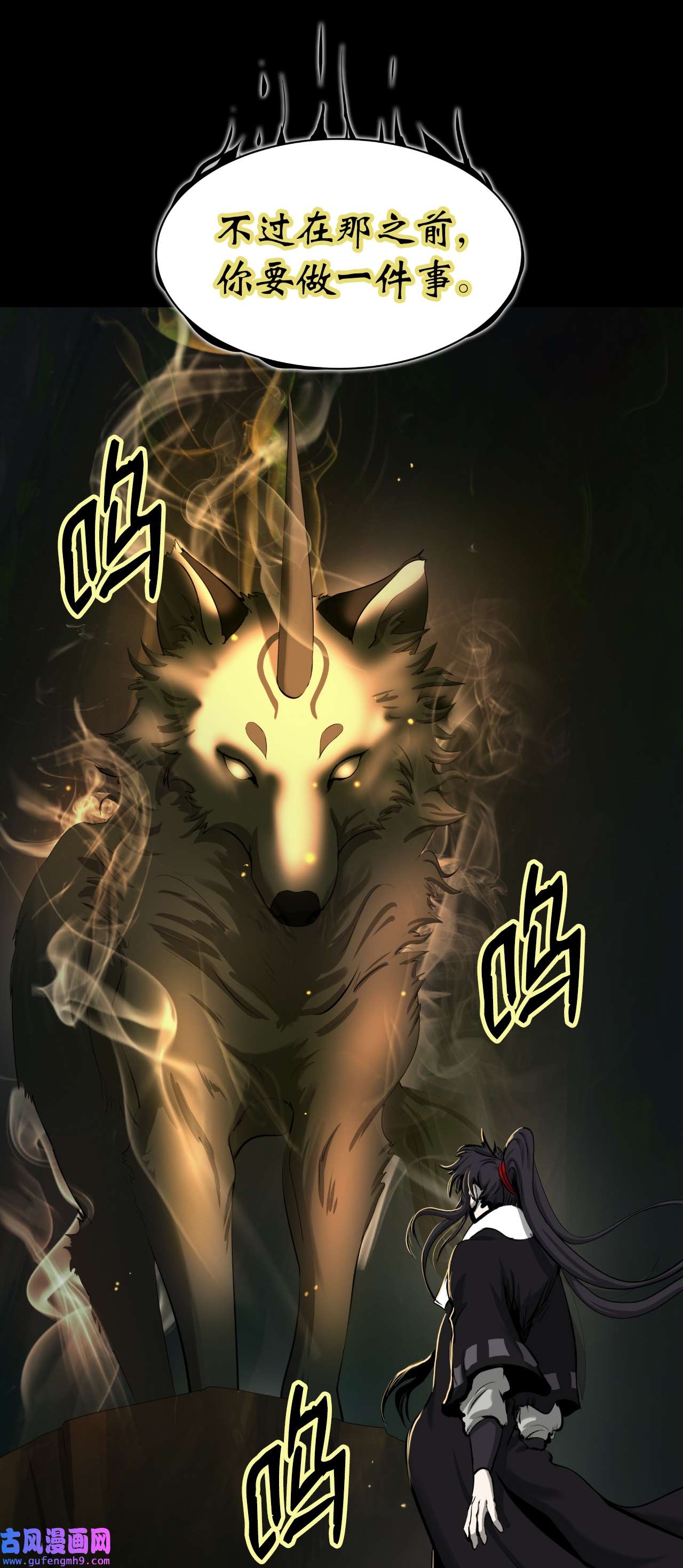 浪仙奇幻谈52 黑市珍宝