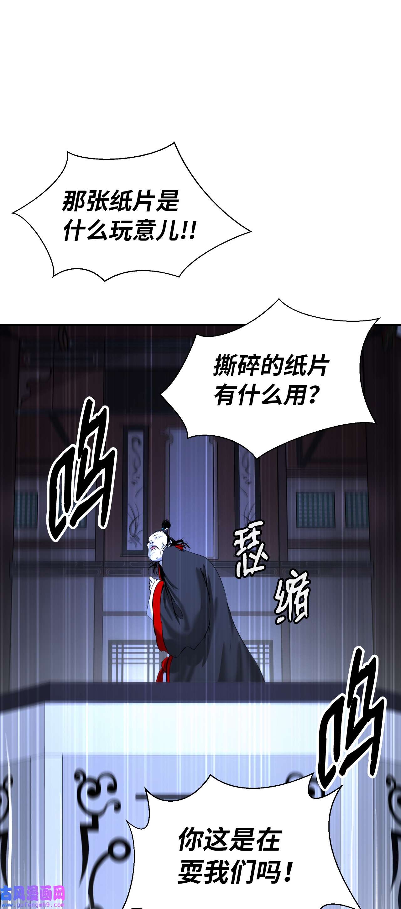 浪仙奇幻谈52 黑市珍宝