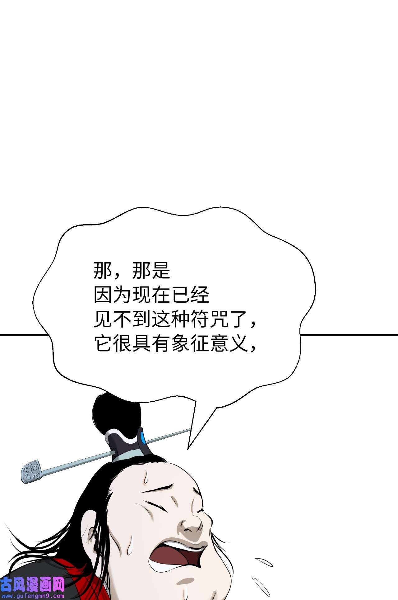 浪仙奇幻谈52 黑市珍宝