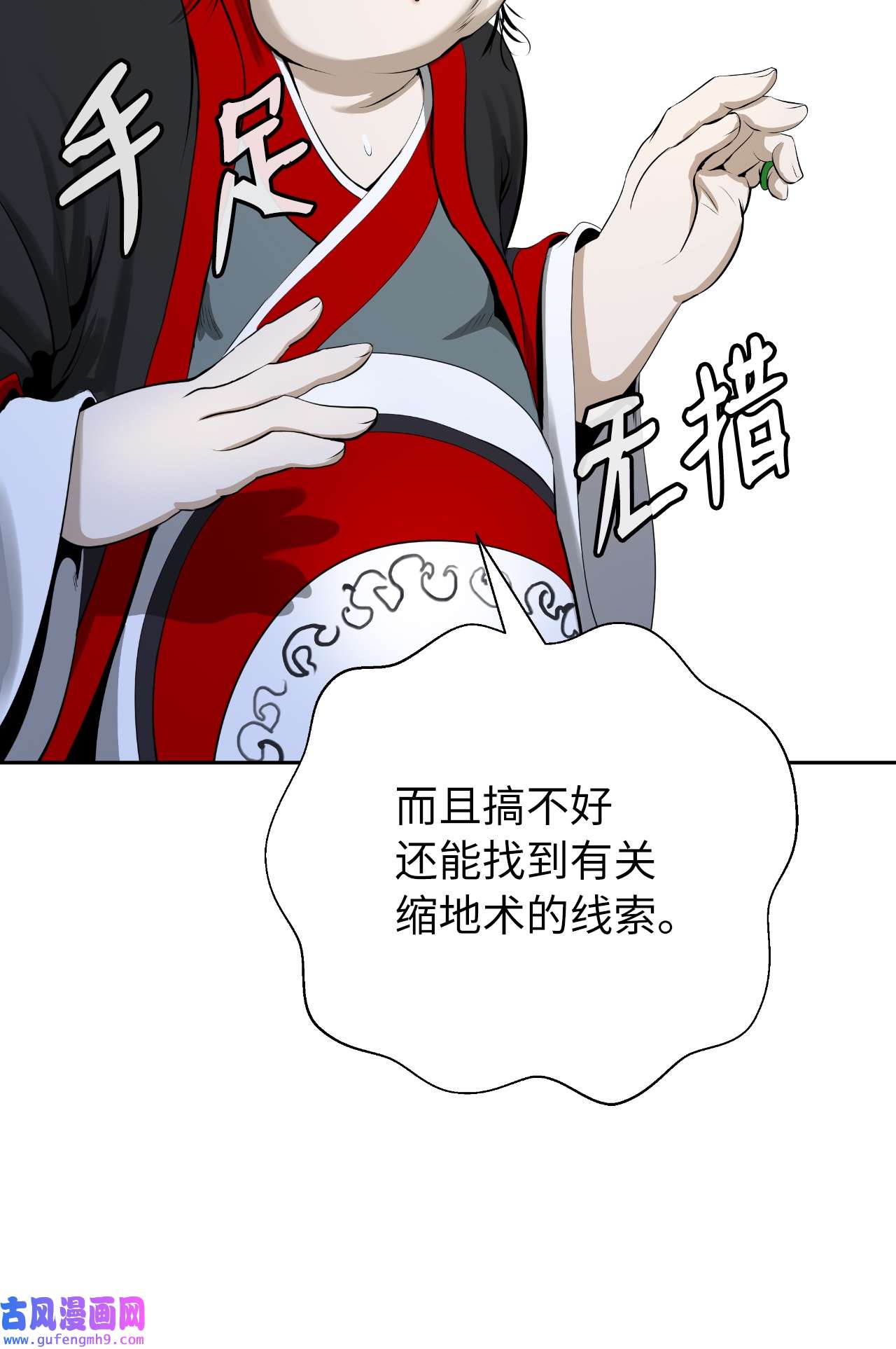 浪仙奇幻谈52 黑市珍宝