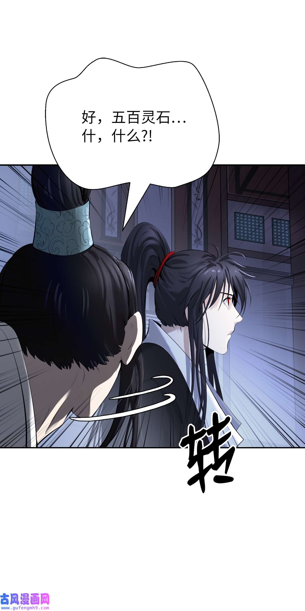 浪仙奇幻谈52 黑市珍宝