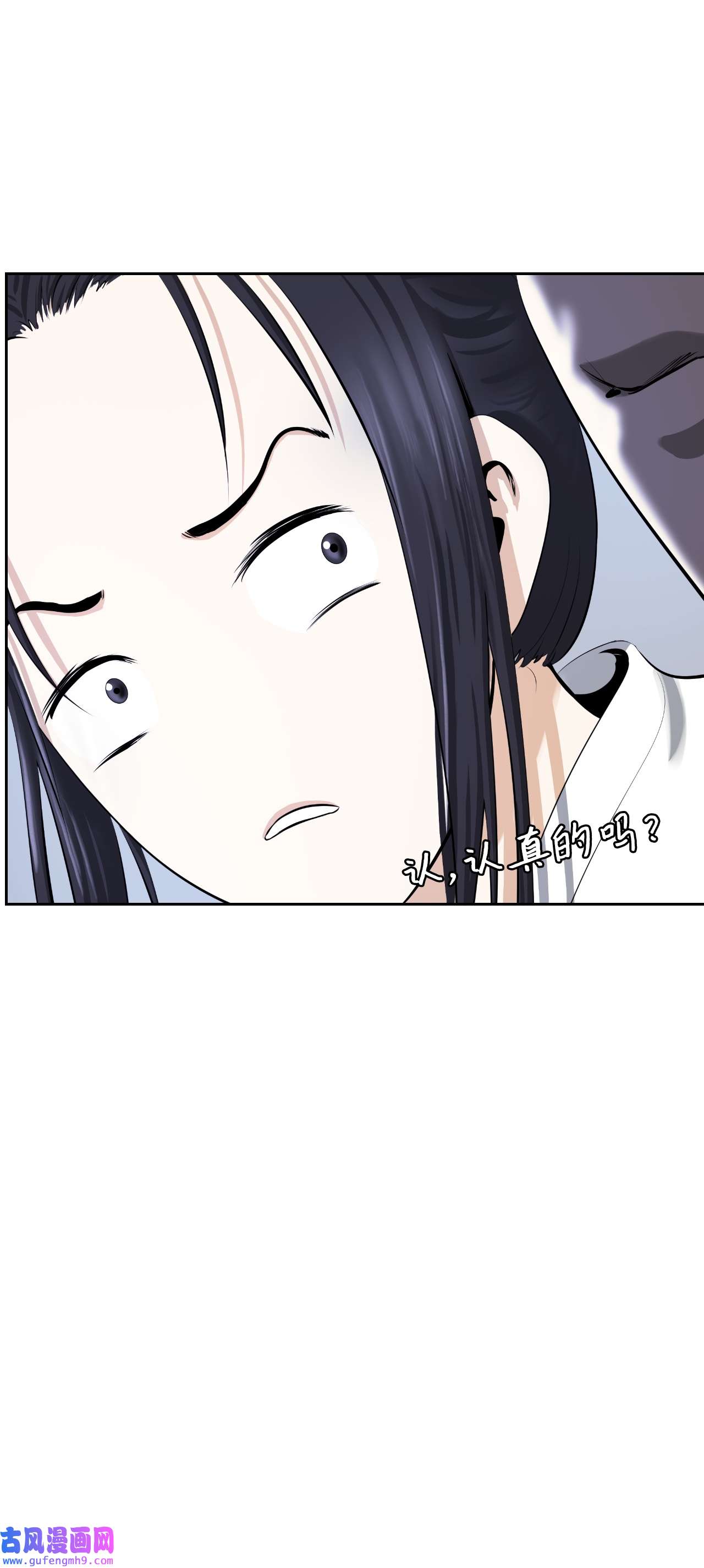 浪仙奇幻谈52 黑市珍宝