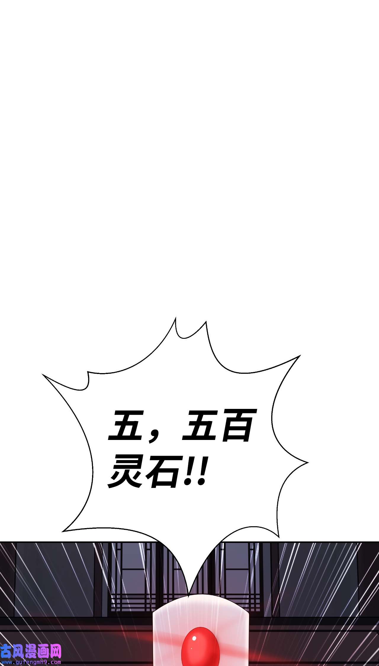 浪仙奇幻谈52 黑市珍宝