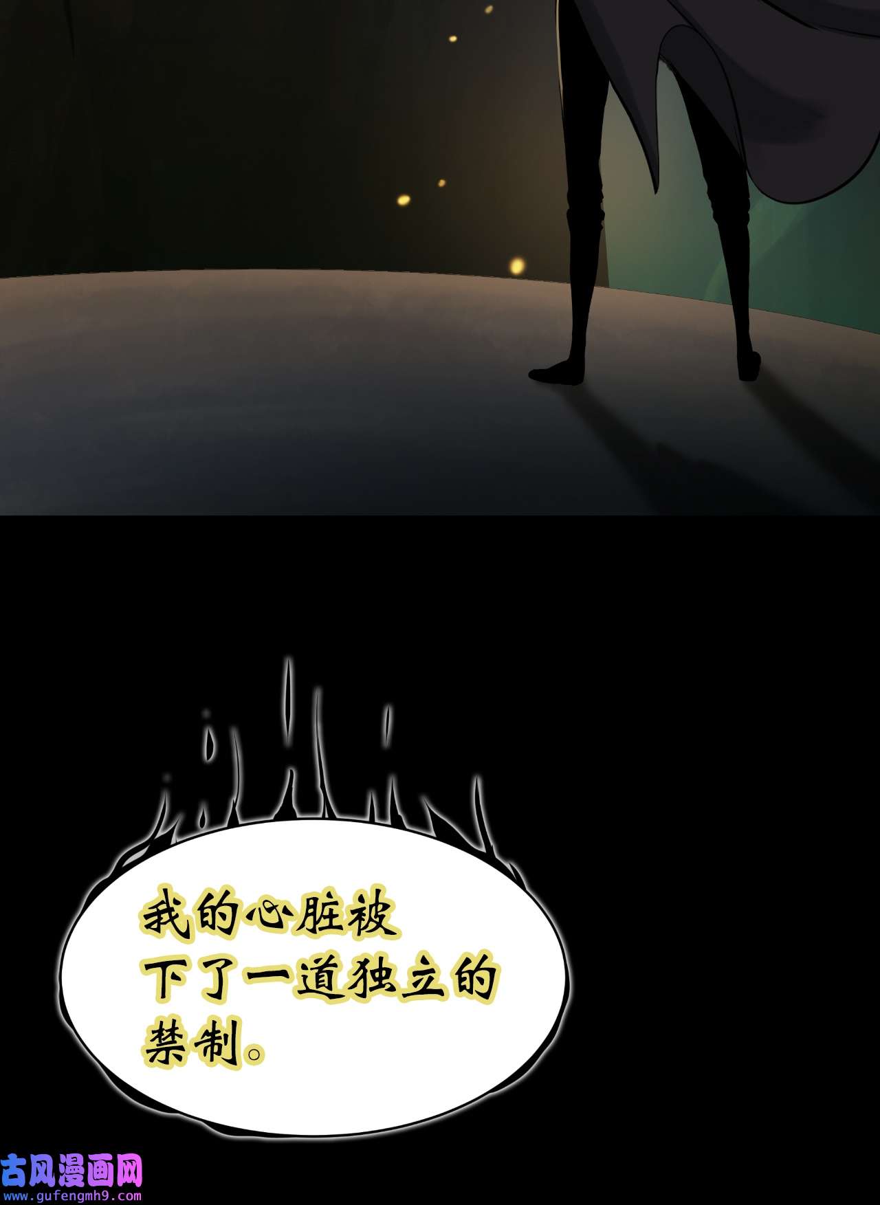 浪仙奇幻谈52 黑市珍宝
