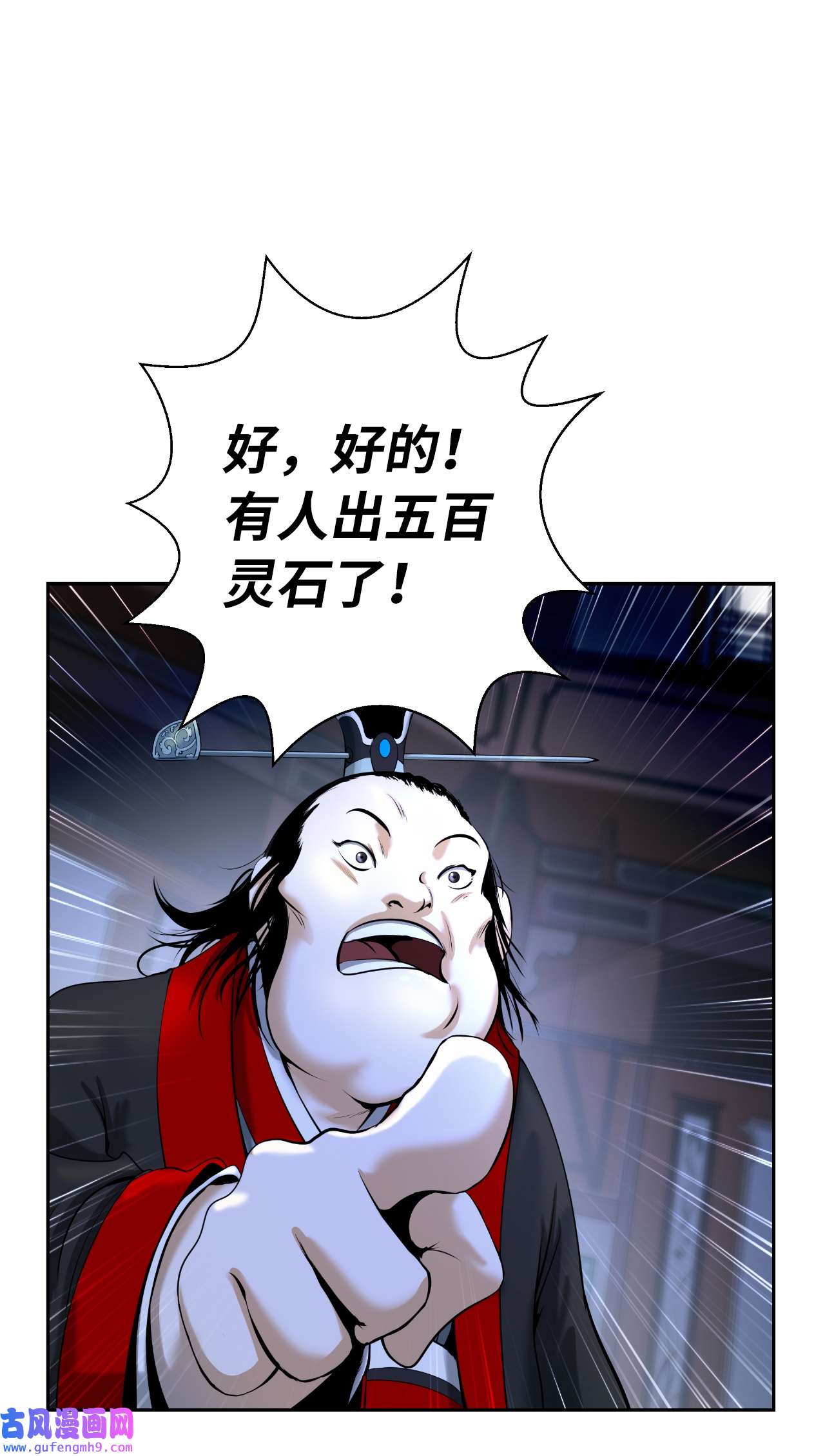 浪仙奇幻谈52 黑市珍宝