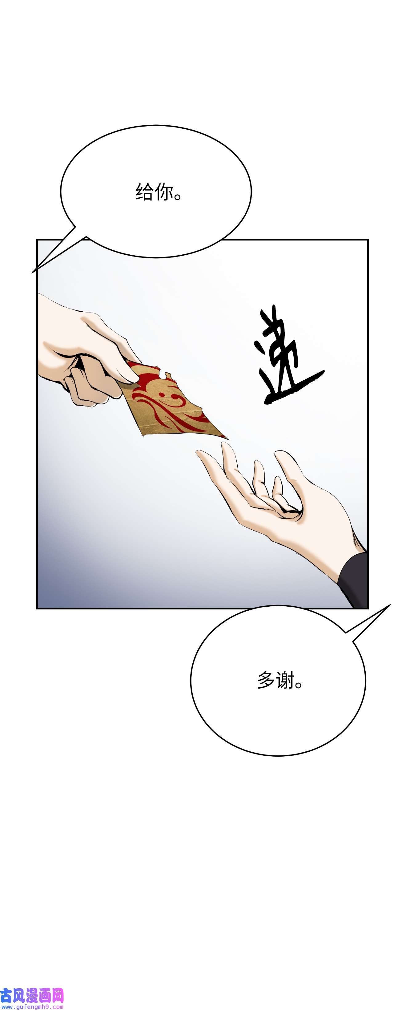 浪仙奇幻谈52 黑市珍宝