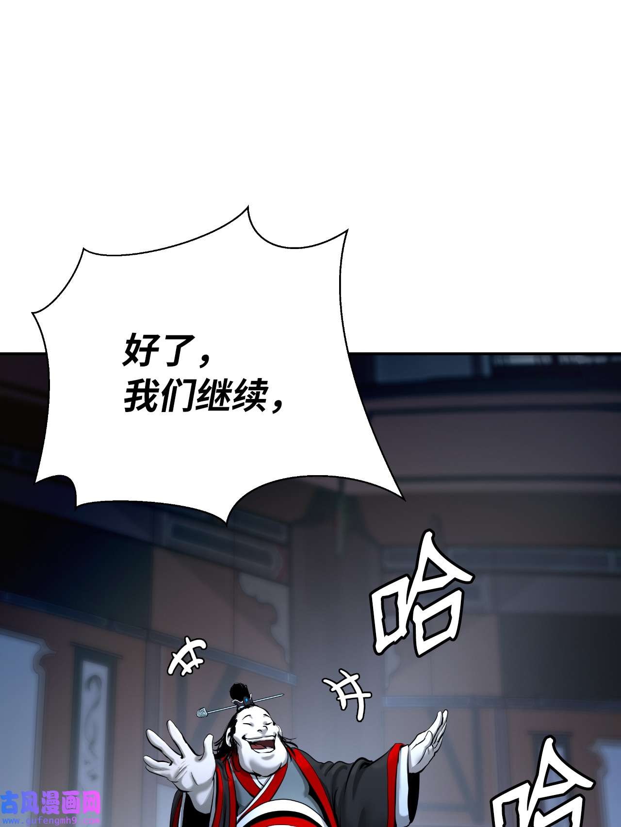 浪仙奇幻谈52 黑市珍宝