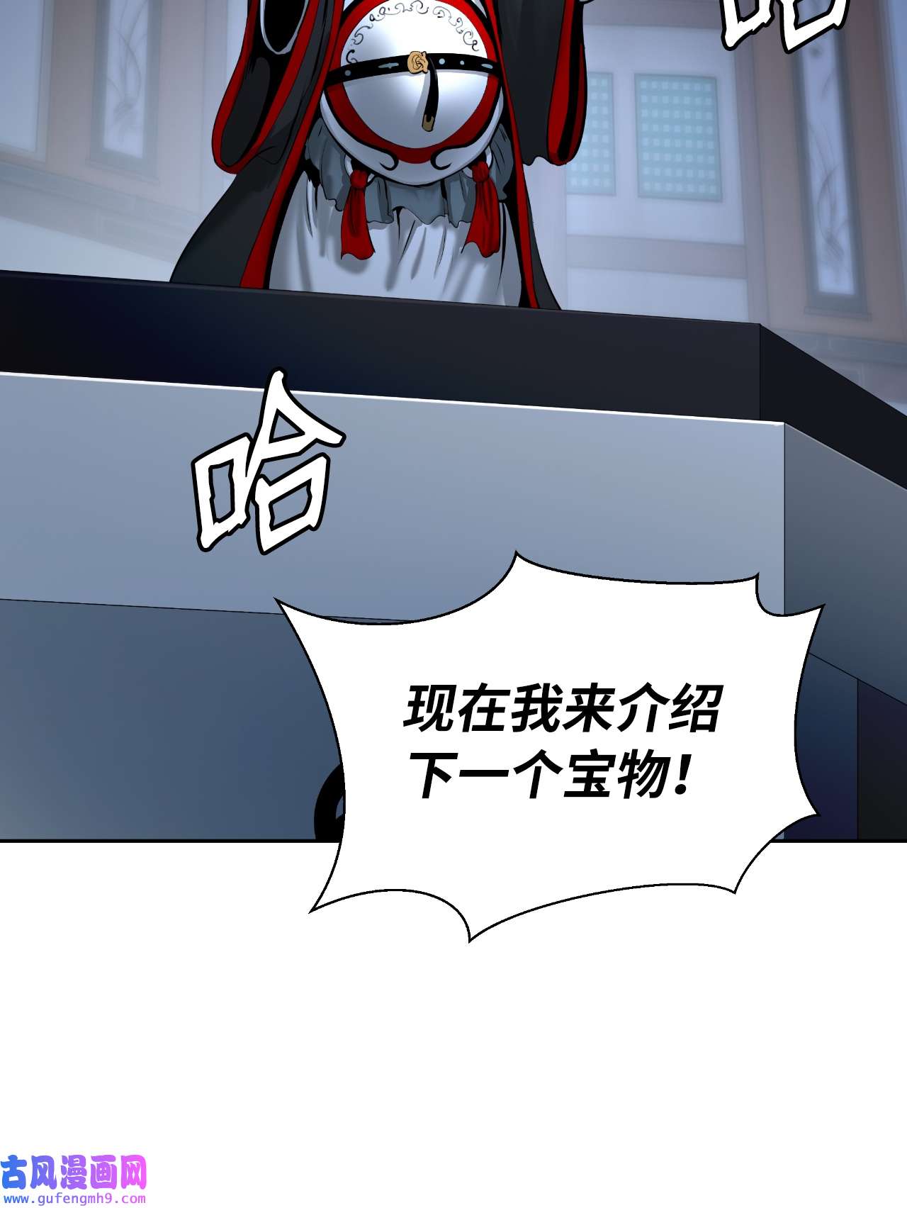 浪仙奇幻谈52 黑市珍宝