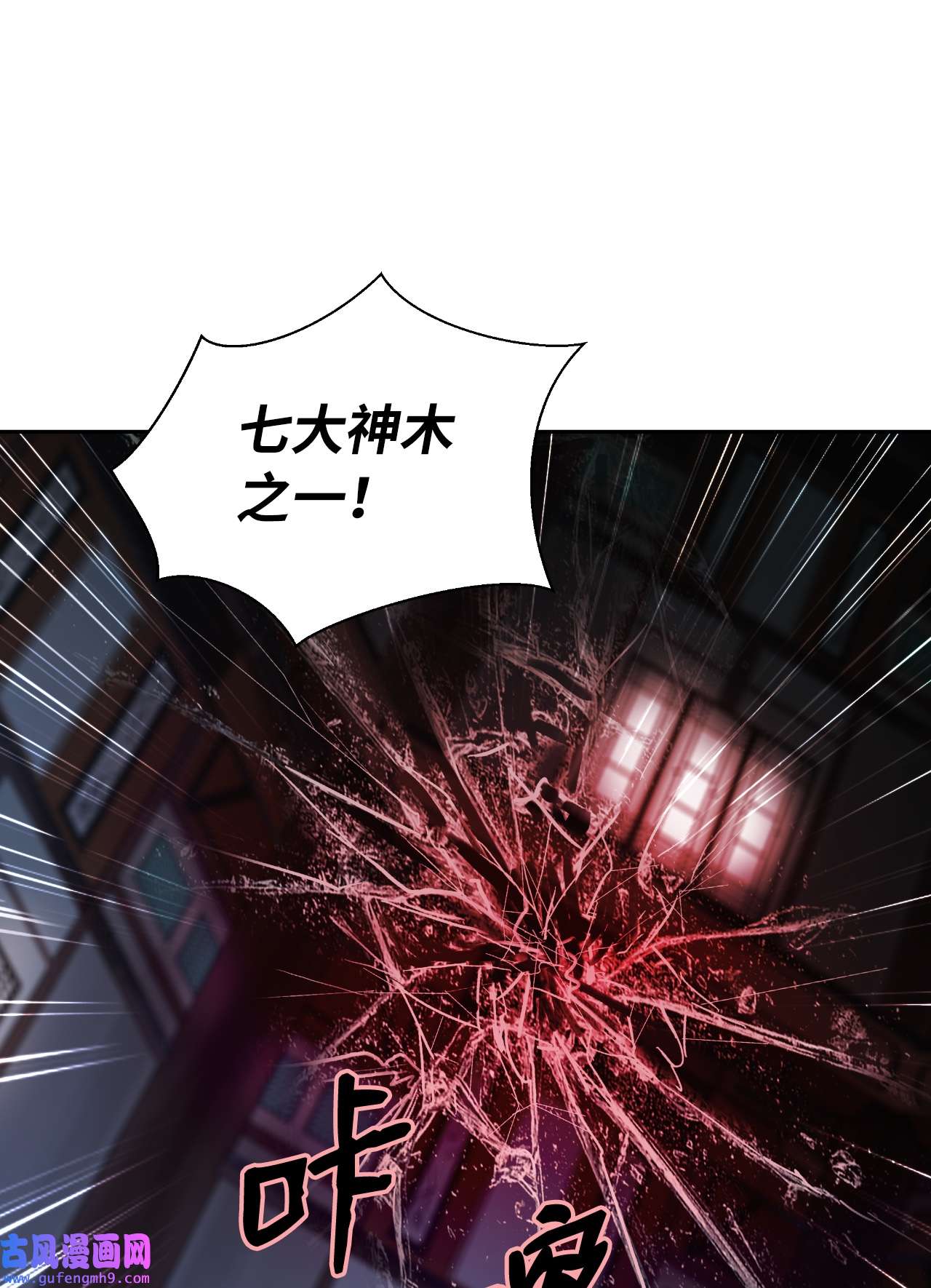 浪仙奇幻谈52 黑市珍宝
