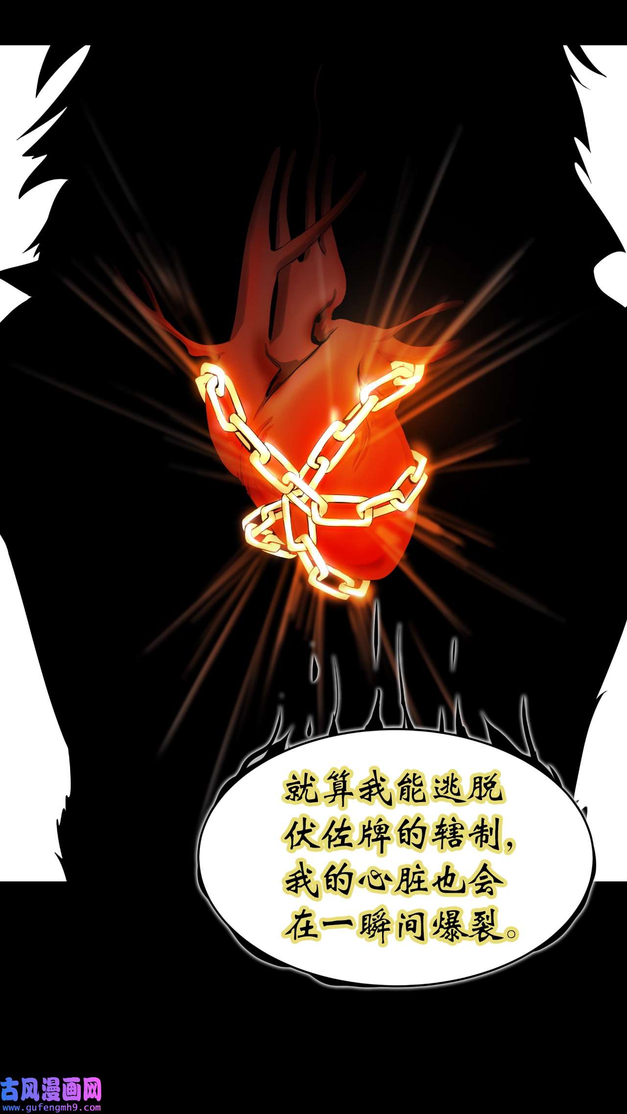 浪仙奇幻谈52 黑市珍宝