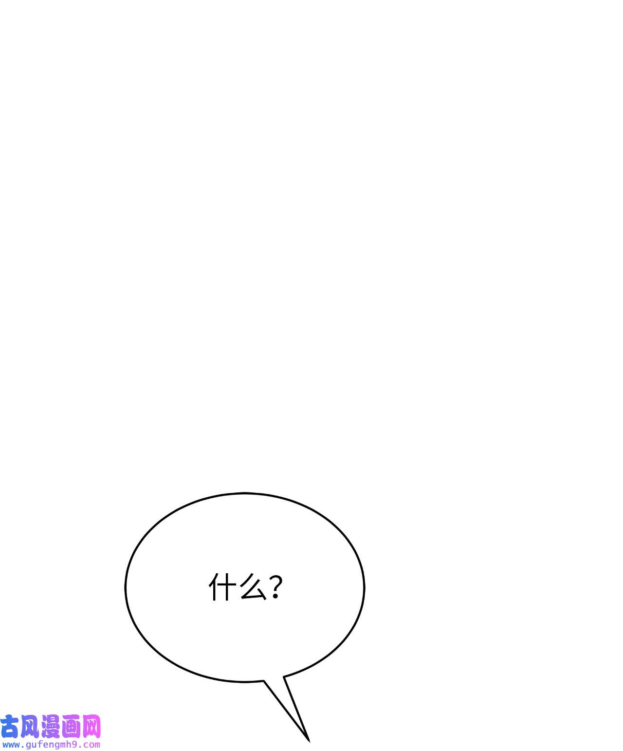 浪仙奇幻谈53 鬼音罗刹