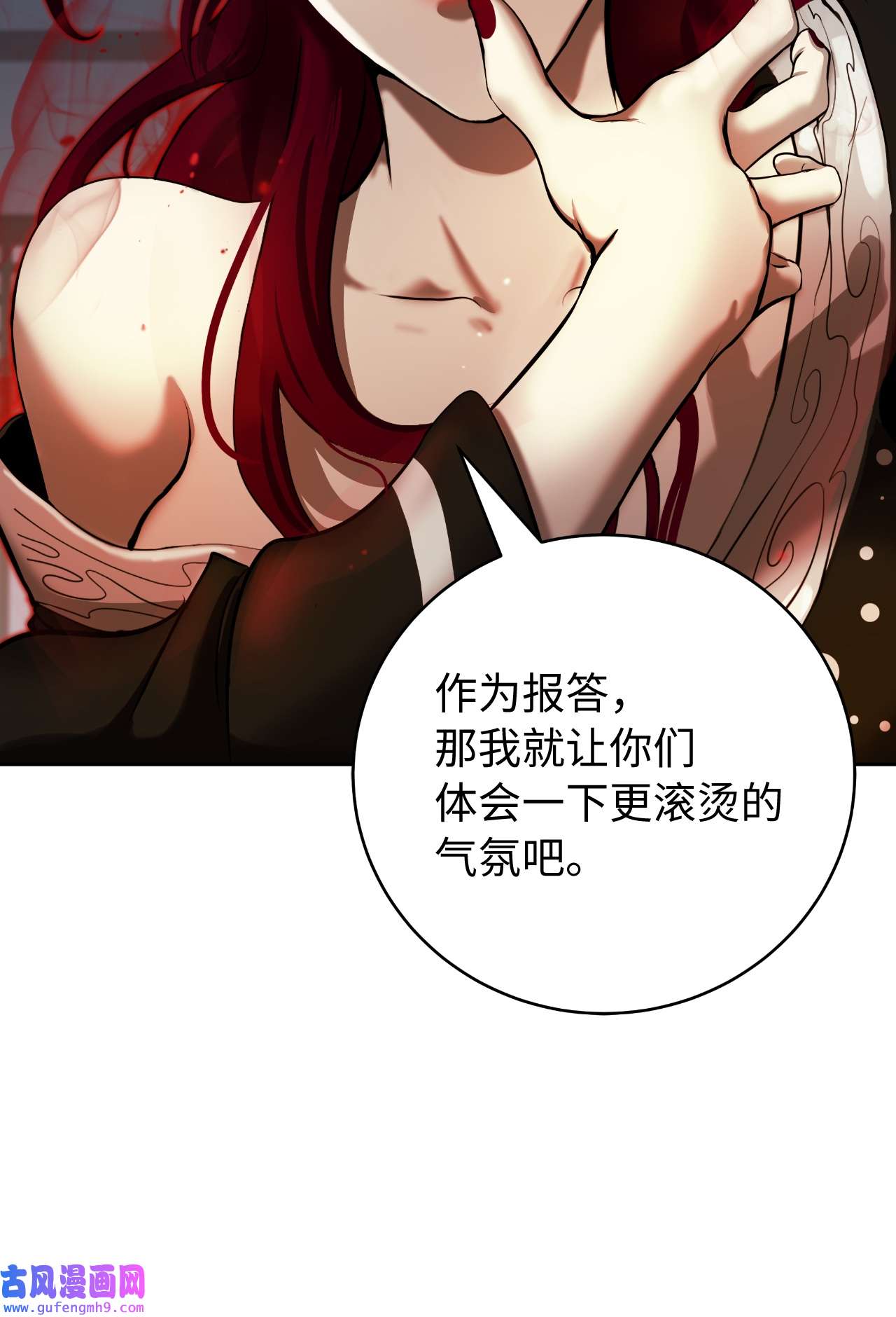 浪仙奇幻谈53 鬼音罗刹