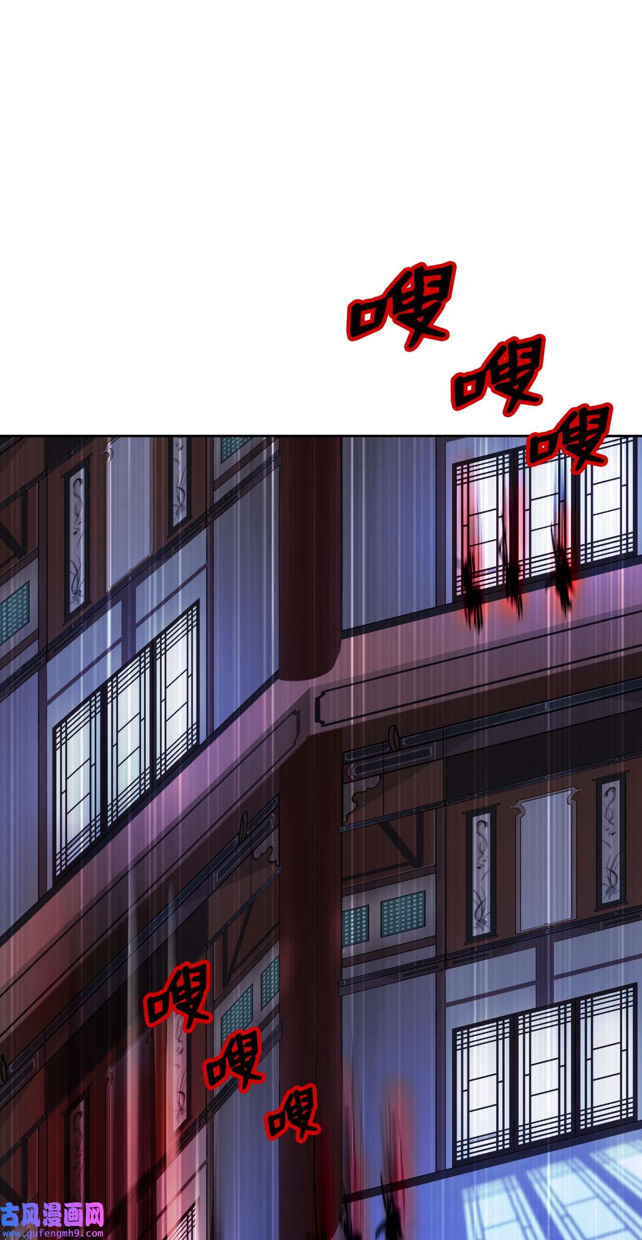 浪仙奇幻谈53 鬼音罗刹