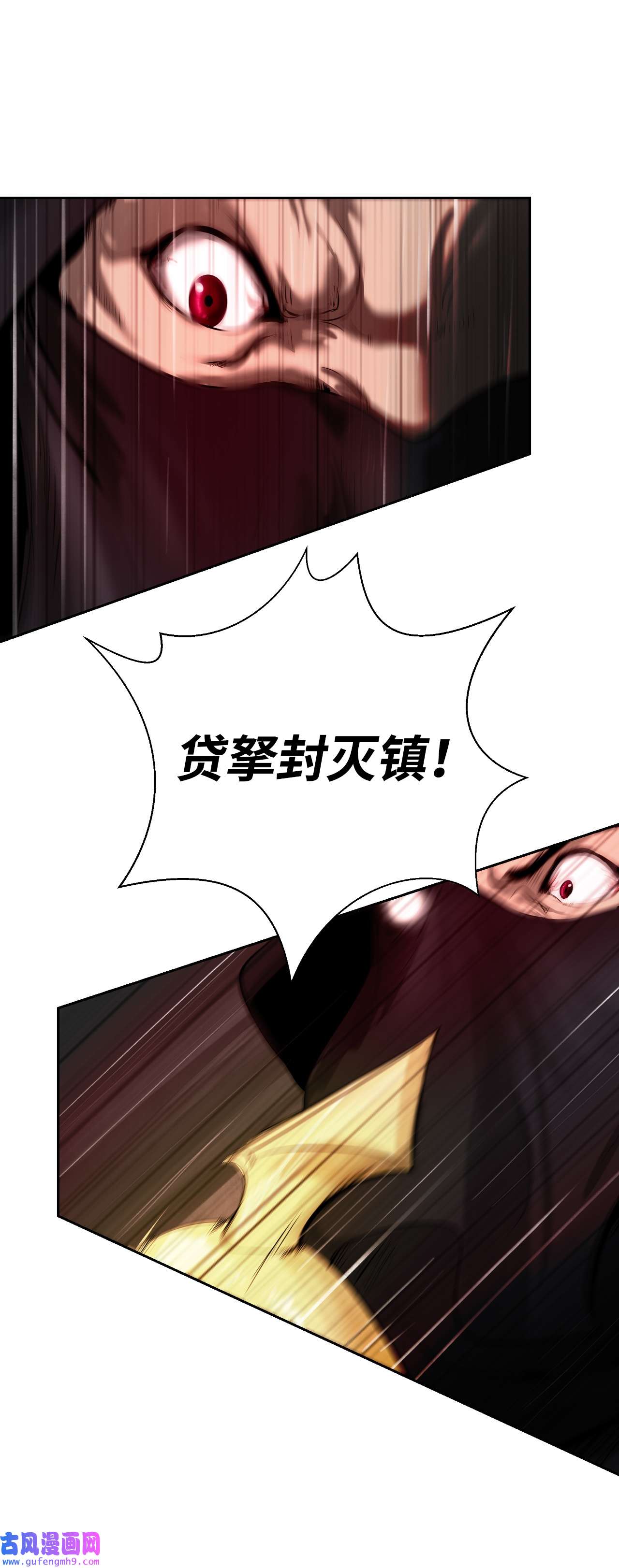 浪仙奇幻谈53 鬼音罗刹