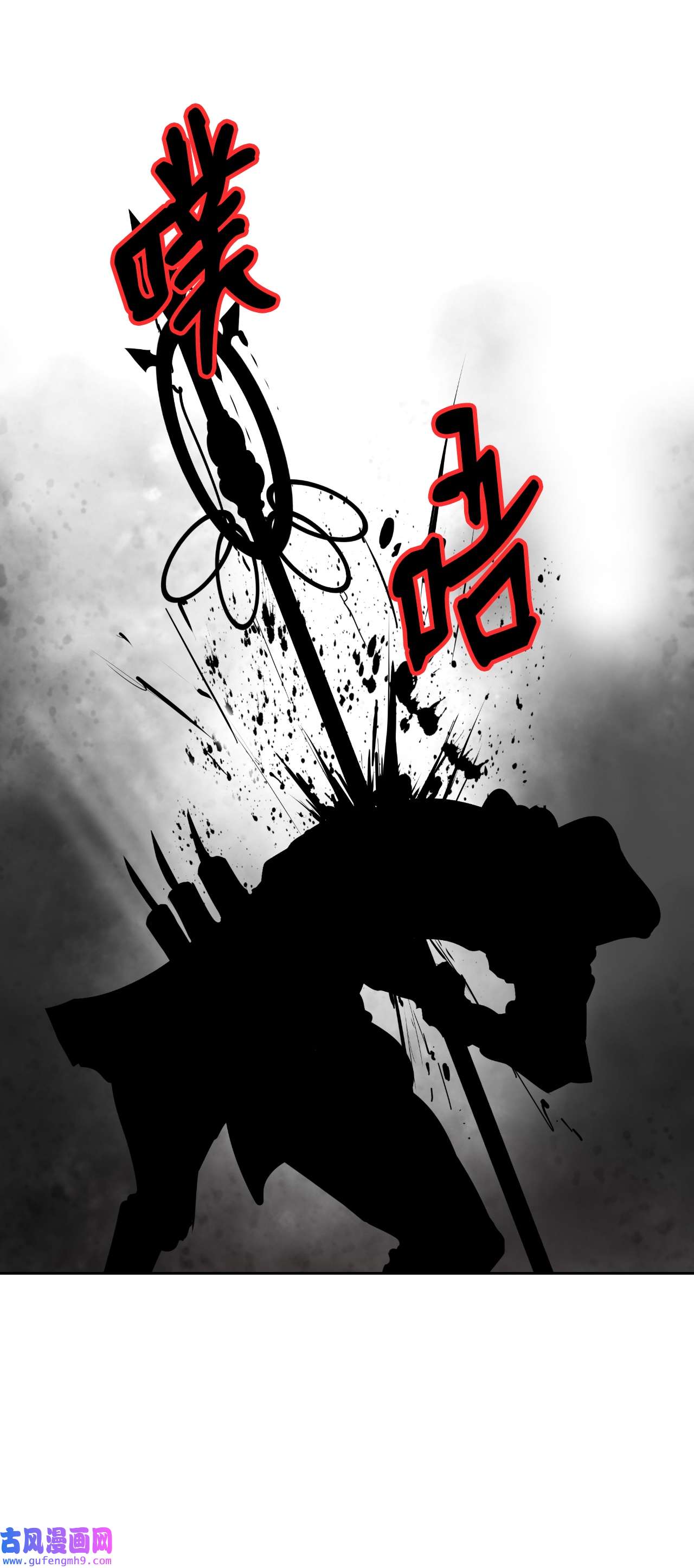 浪仙奇幻谈53 鬼音罗刹