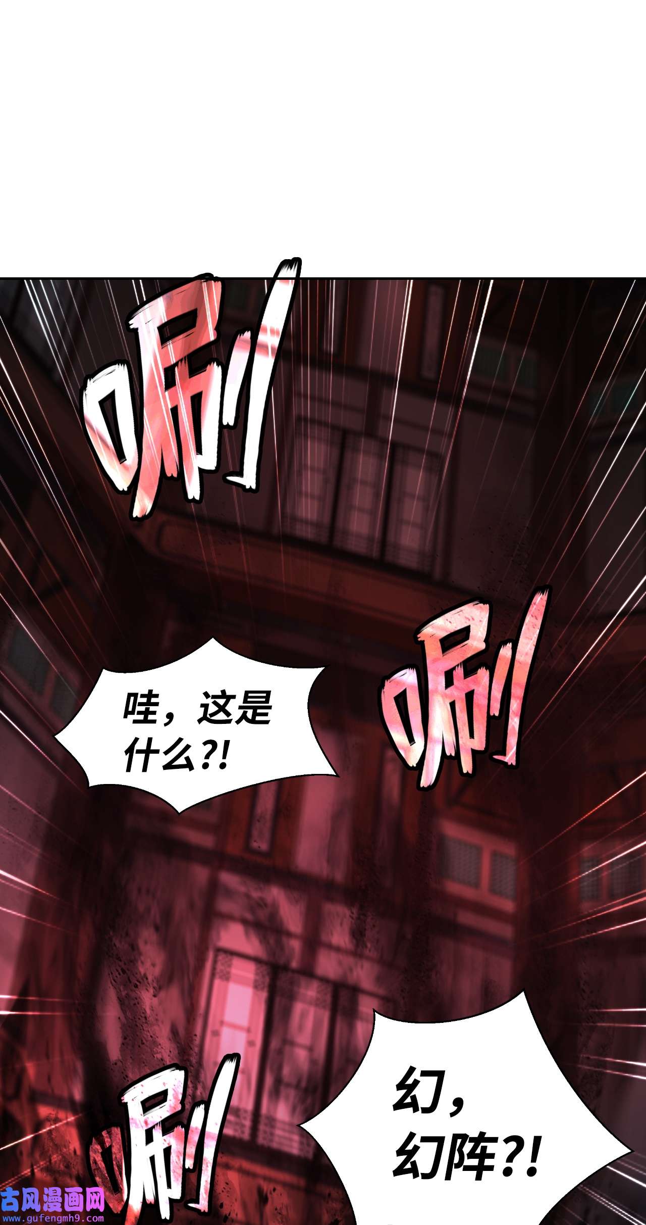 浪仙奇幻谈53 鬼音罗刹